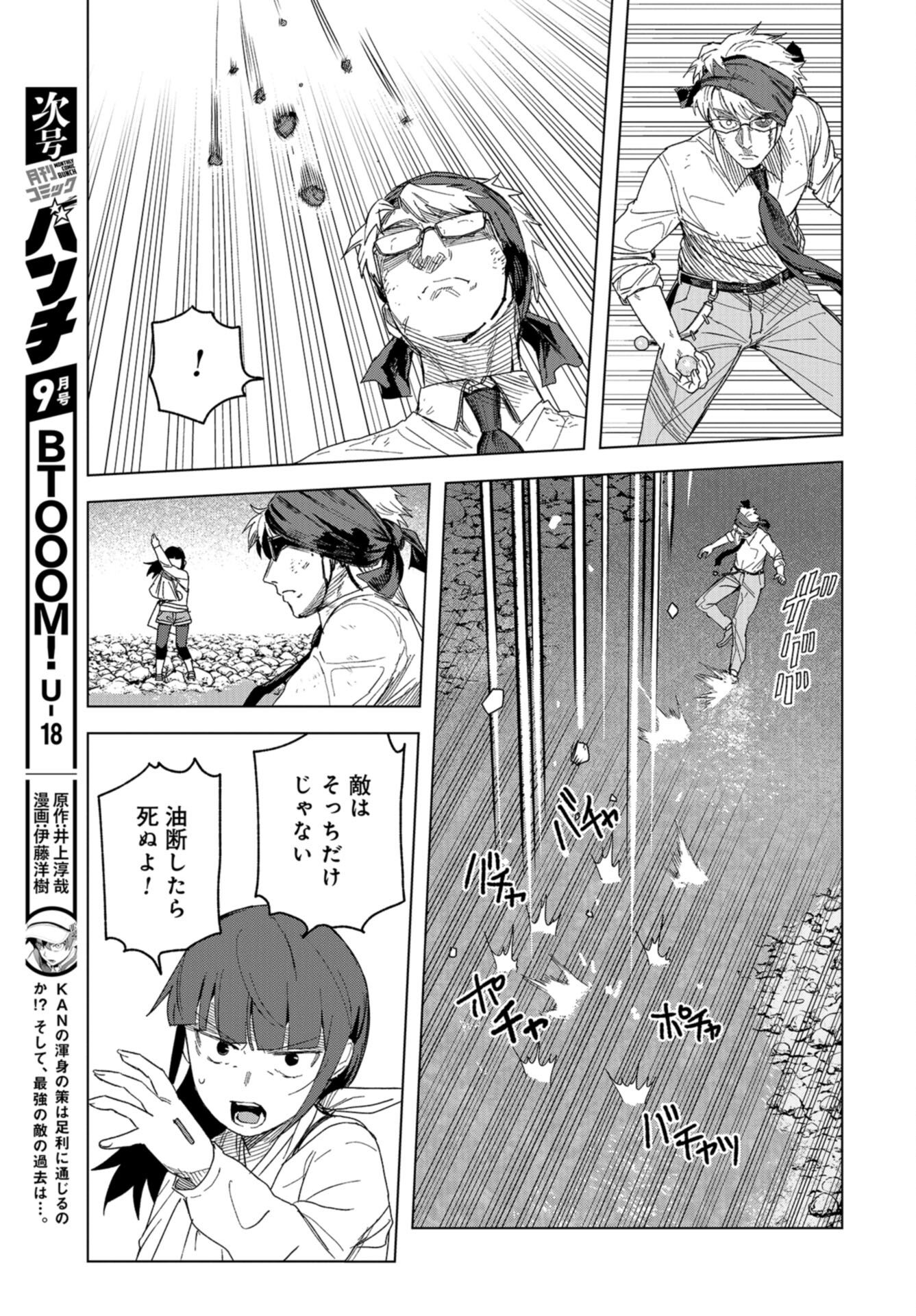 btooom! u-18 (Manga) Chap 43 - Pic 19