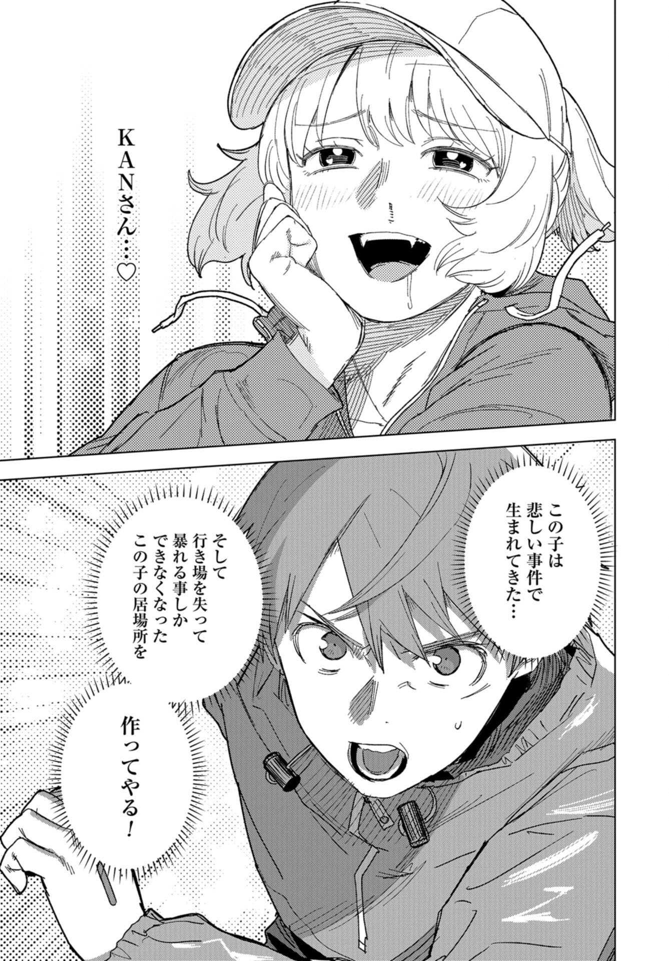 btooom! u-18 (Manga) Chap 43 - Pic 21