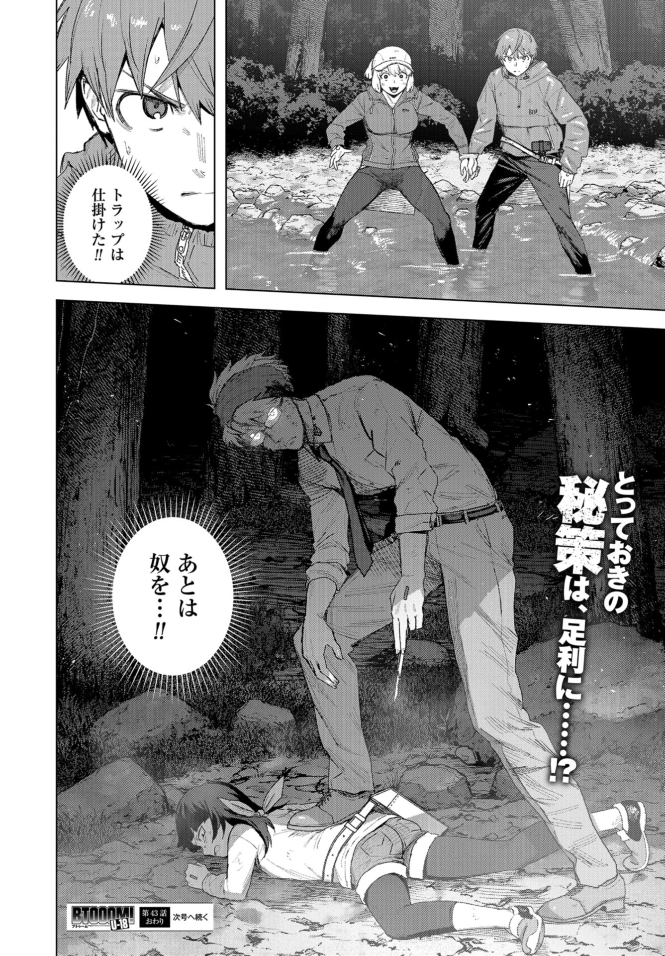 btooom! u-18 (Manga) Chap 43 - Pic 24