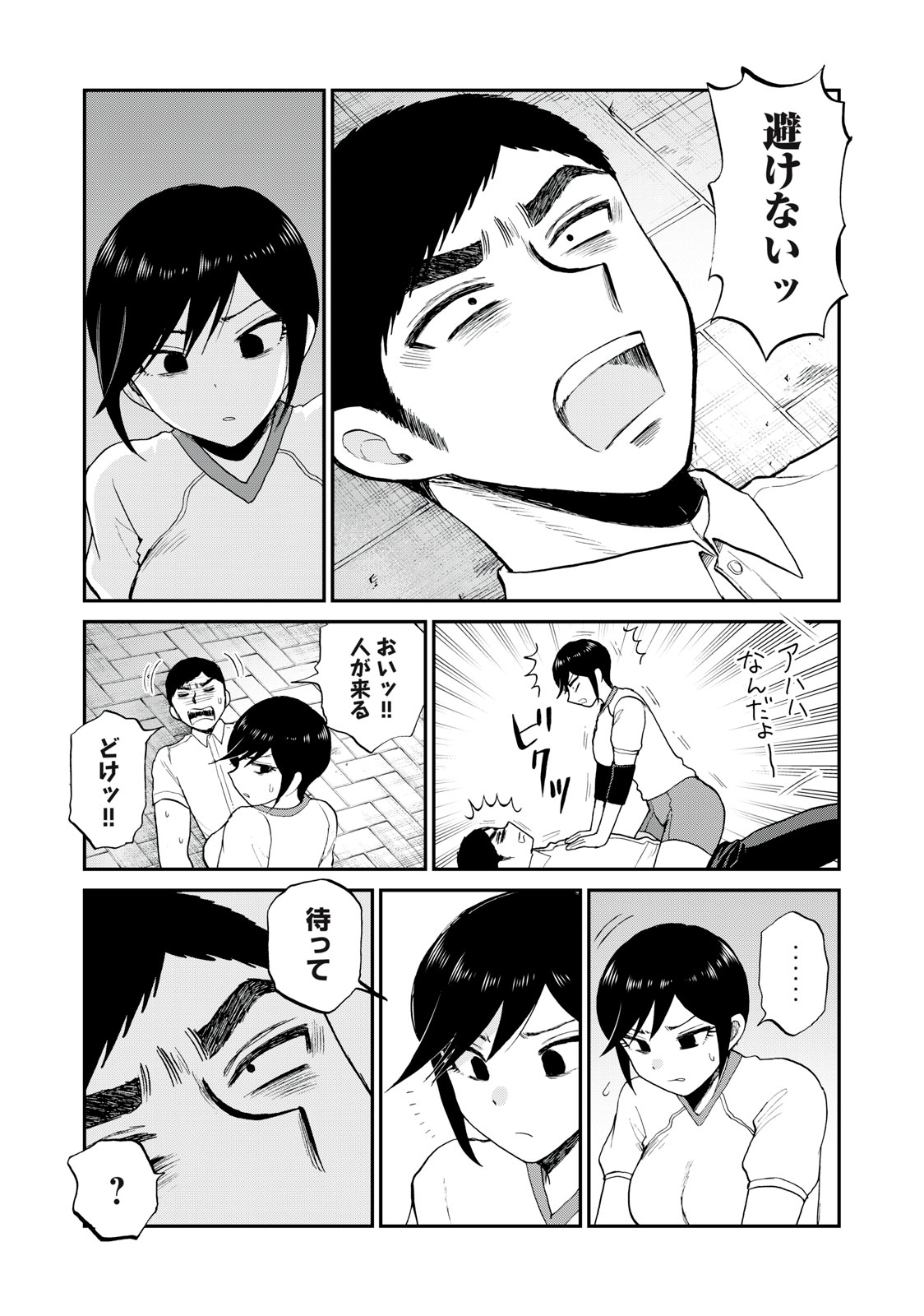 ARAKURE OJOUSAMA WA MONMON SHITEIRU - RAW Chapter 24.2 page 5 - nihonkuni.com