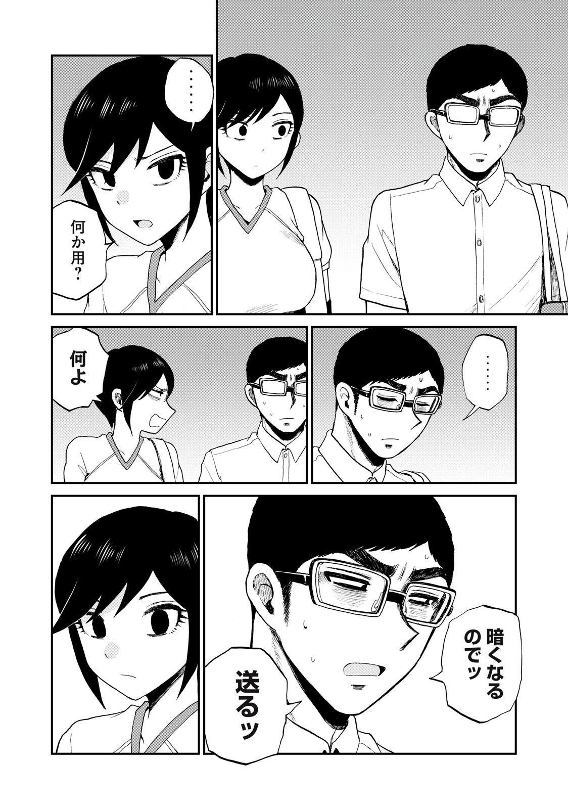 ARAKURE OJOUSAMA WA MONMON SHITEIRU - RAW Chapter 24.2 page 8 - nihonkuni.com