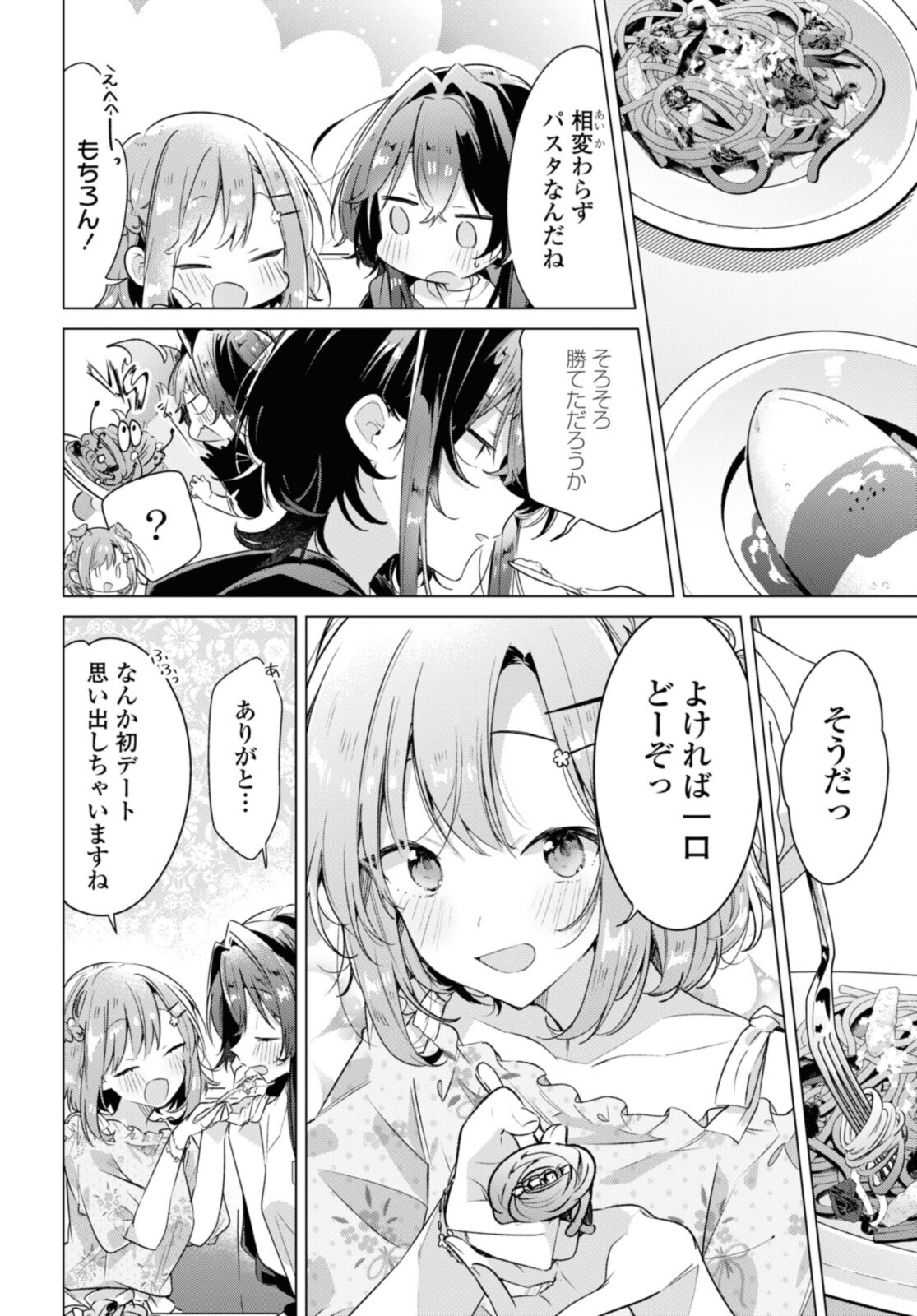 SASAYAKU YOU NI KOI O UTAU Chapter 30.3 page 1 - nihonkuni.com