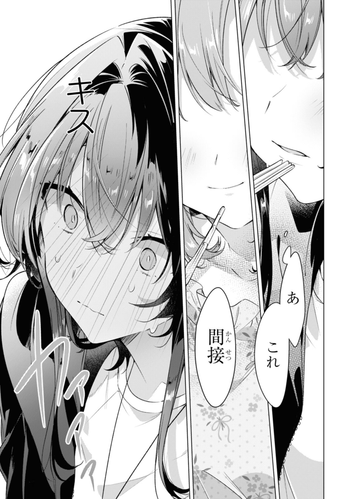 SASAYAKU YOU NI KOI O UTAU Chapter 30.3 page 2 - nihonkuni.com