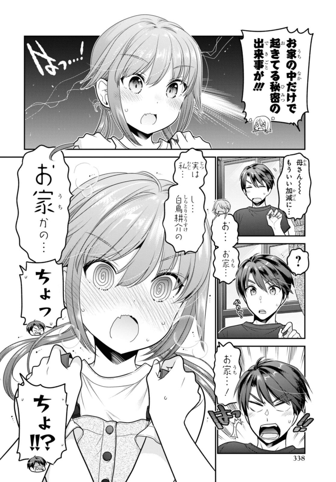 SHISHUNKI-CHAN NO SHITSUKEKATA - RAW Chapter 22.3 page 4 - nihonkuni.com