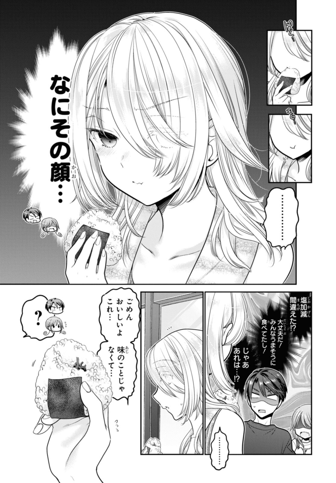 SHISHUNKI-CHAN NO SHITSUKEKATA - RAW Chapter 22.3 page 9 - nihonkuni.com