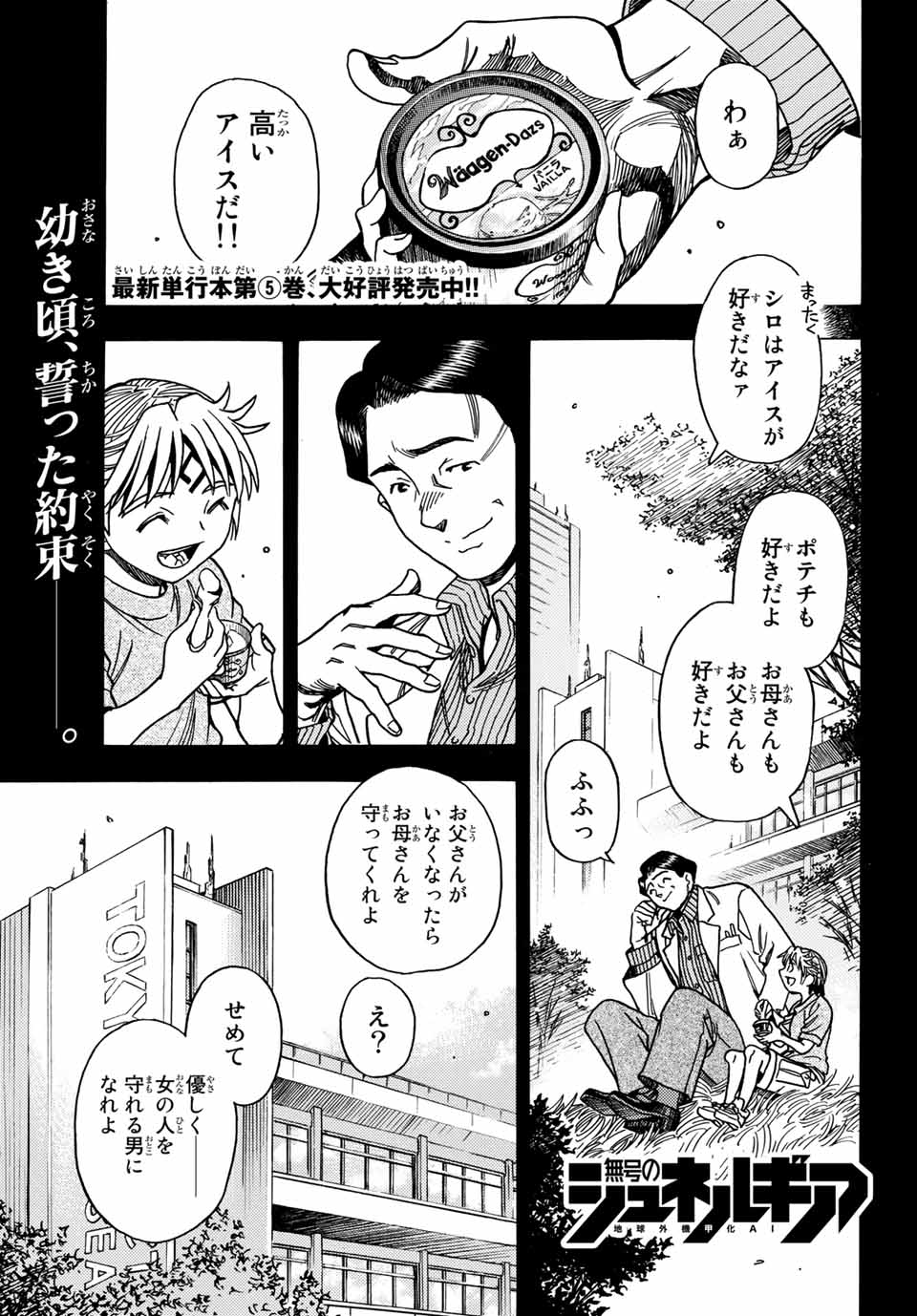 MUGOU NO SYNERGY Chapter 32 page 1 - nihonkuni.com