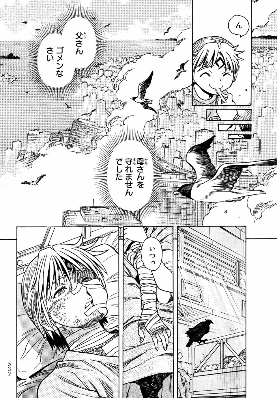 MUGOU NO SYNERGY Chapter 32 page 2 - nihonkuni.com
