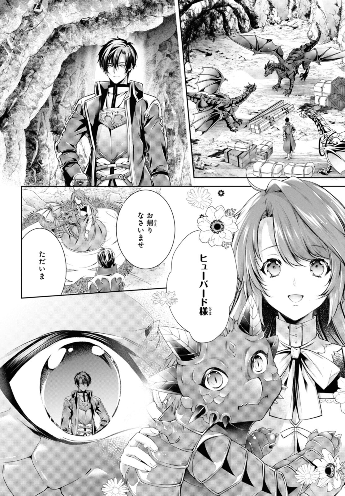 Read RYUKISHI NO OKINIIRI Chapter 30.1 [High Quality / Full] - Page 2 - nicomanga.net