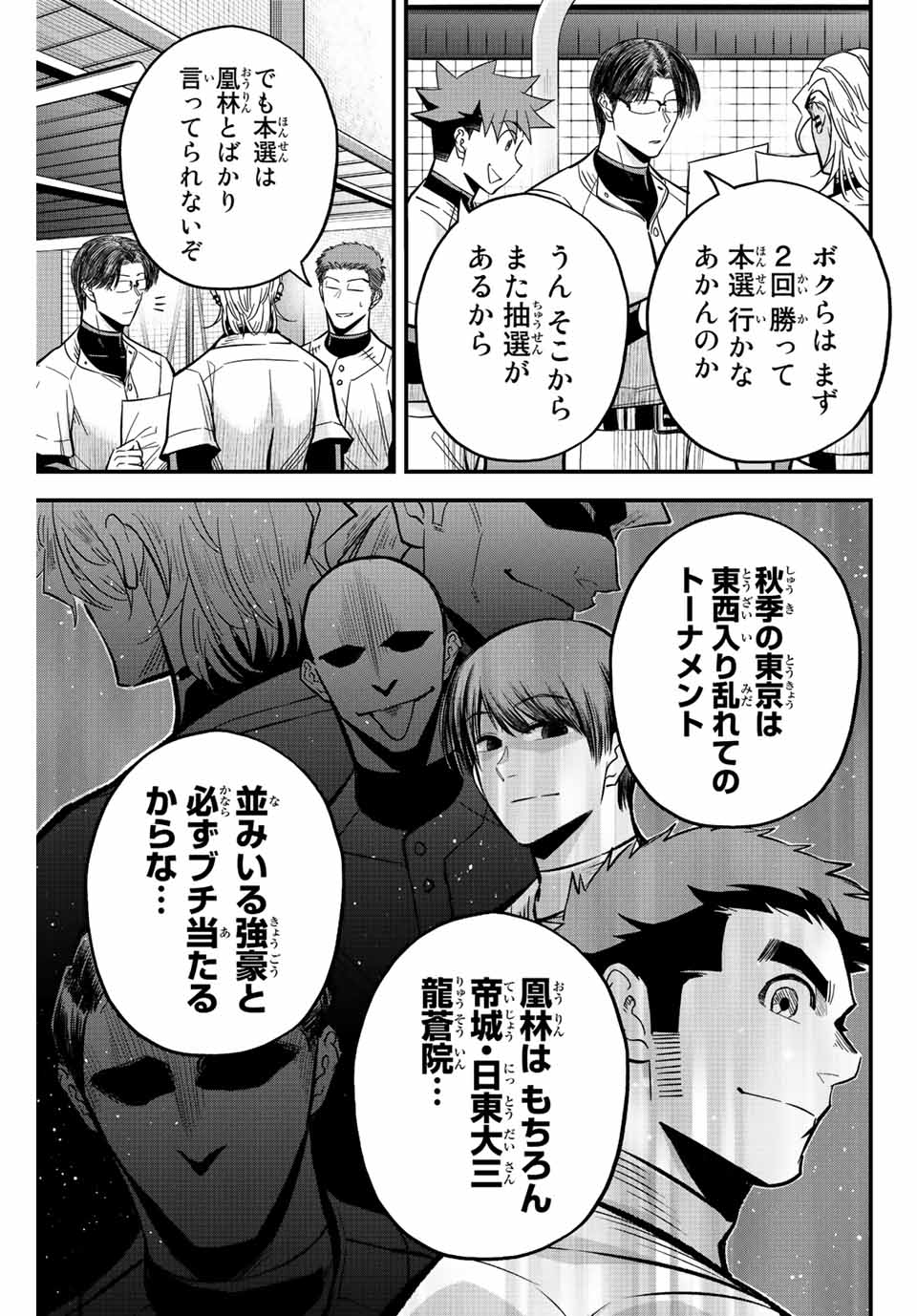 Read IRREGULARS Chapter 38 [High Quality / Full] - Page 3 - nicomanga.com