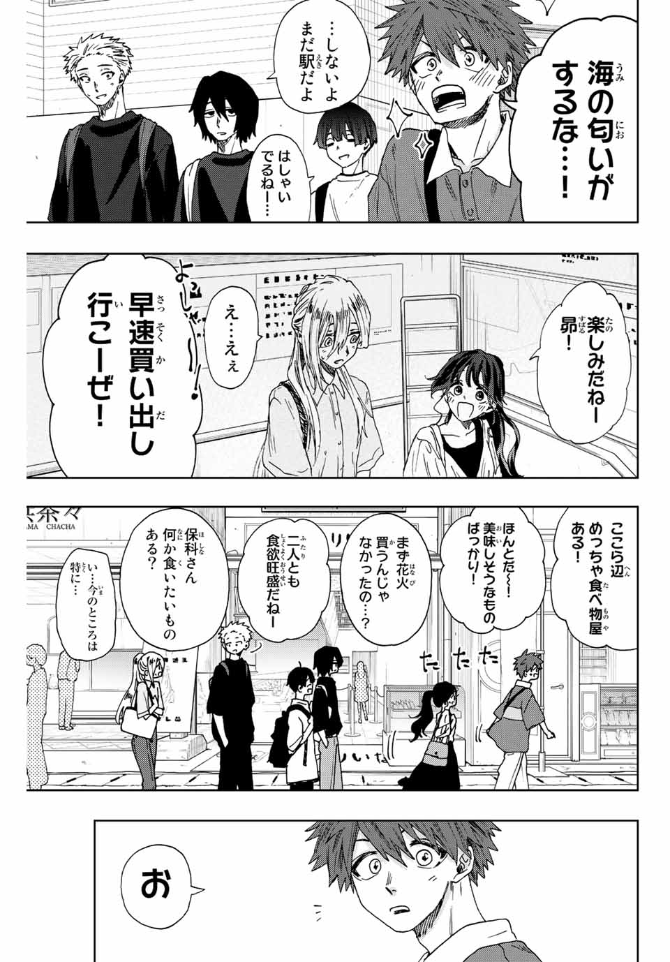 Read KAORU HANA WA RIN TO SAKU Chapter 33 [High Quality / Full] - Page 3 - nicomanga.net