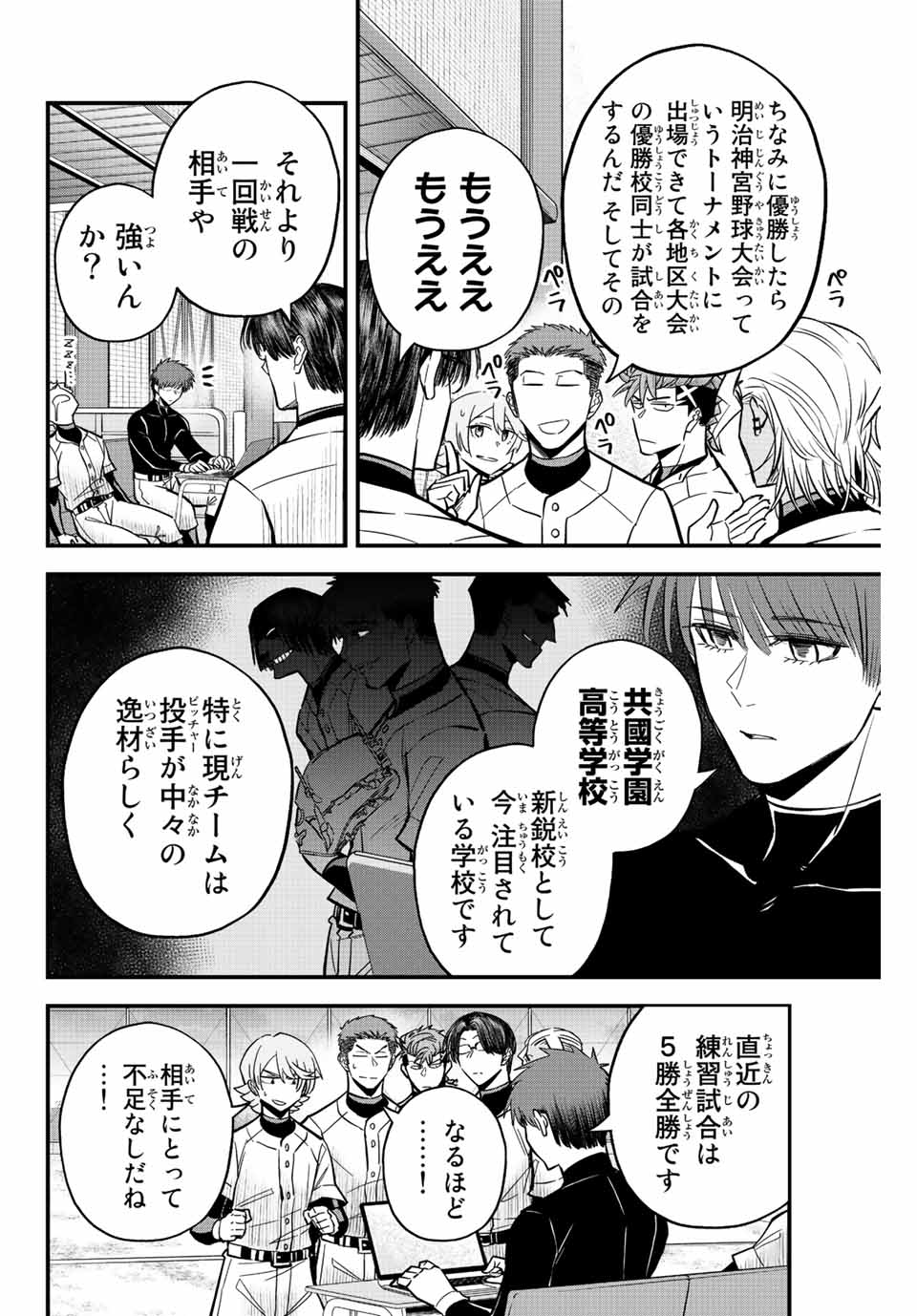 Read IRREGULARS Chapter 38 [High Quality / Full] - Page 4 - nicomanga.com