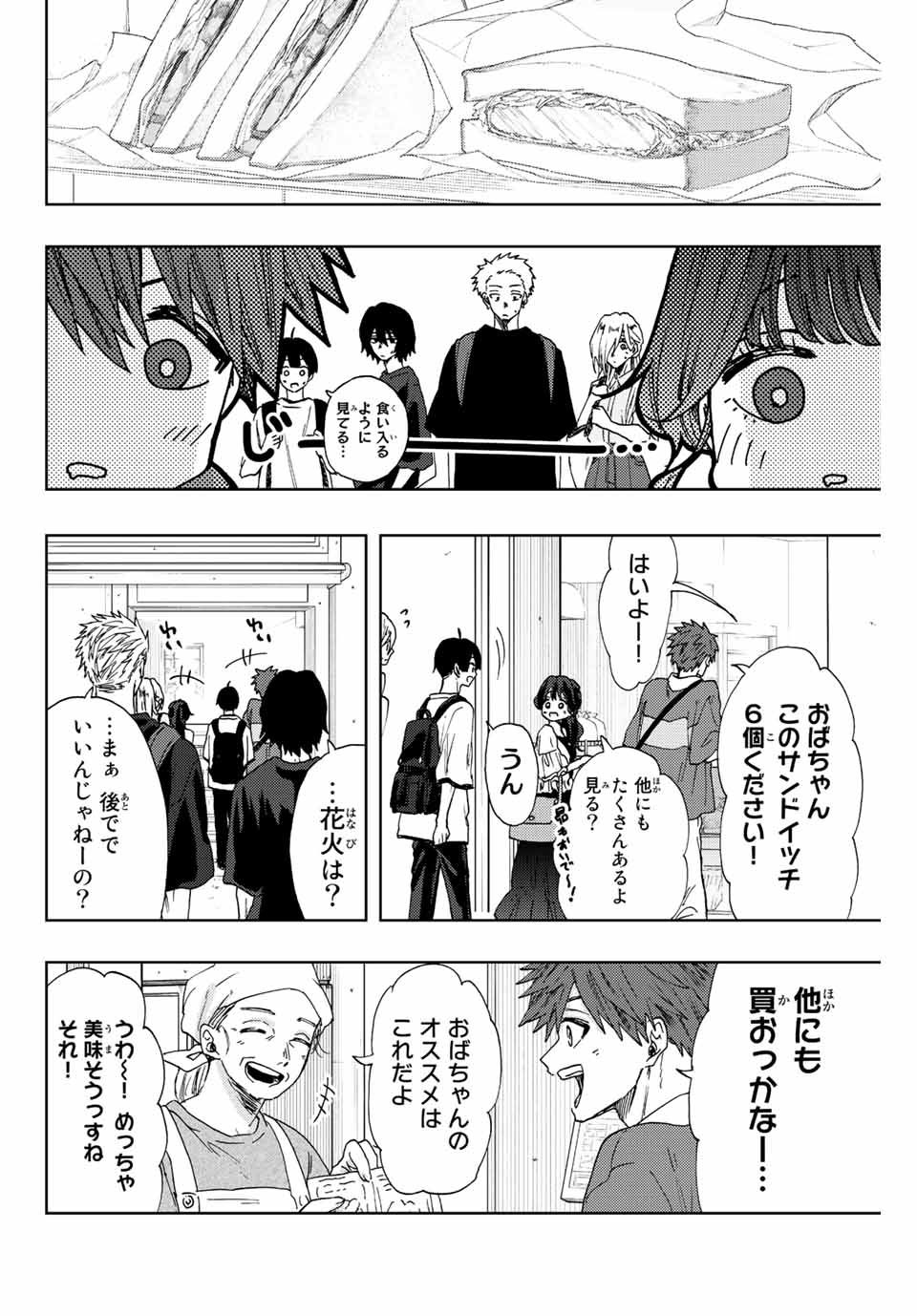 Read KAORU HANA WA RIN TO SAKU Chapter 33 [High Quality / Full] - Page 4 - nicomanga.net