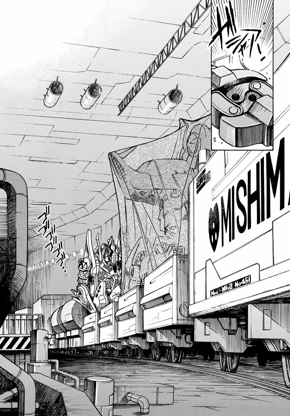 MUGOU NO SYNERGY Chapter 32 page 5 - nihonkuni.com