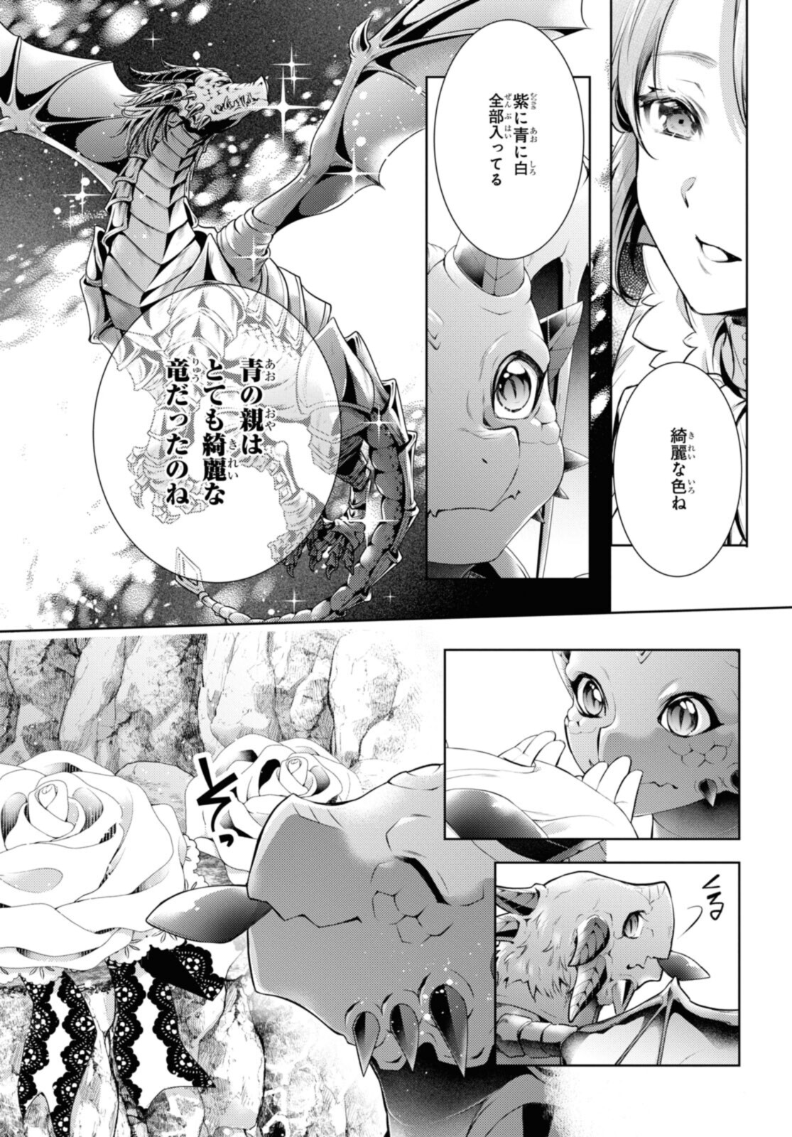 Read RYUKISHI NO OKINIIRI Chapter 30.1 [High Quality / Full] - Page 5 - nicomanga.net
