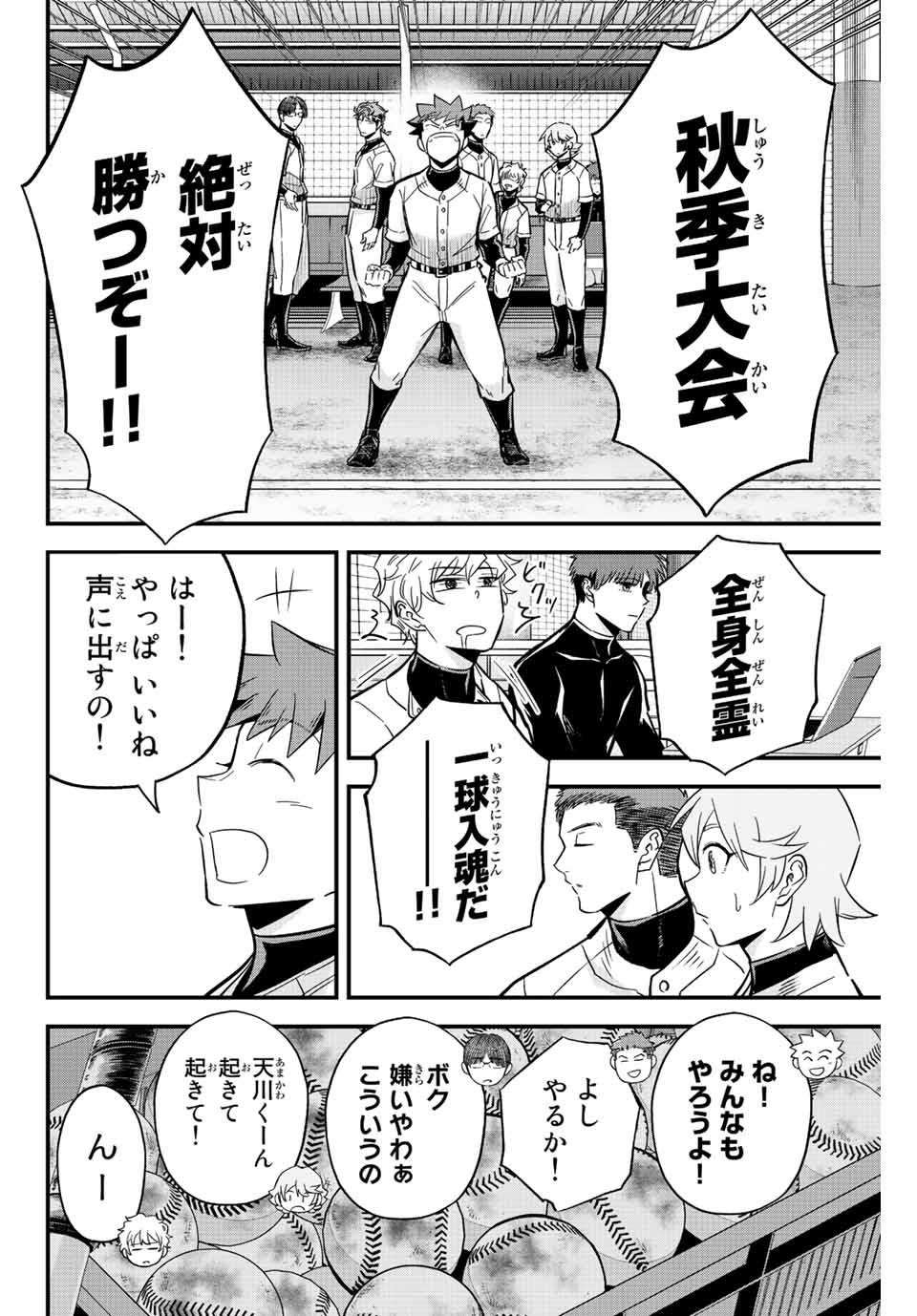 Read IRREGULARS Chapter 38 [High Quality / Full] - Page 6 - nicomanga.com
