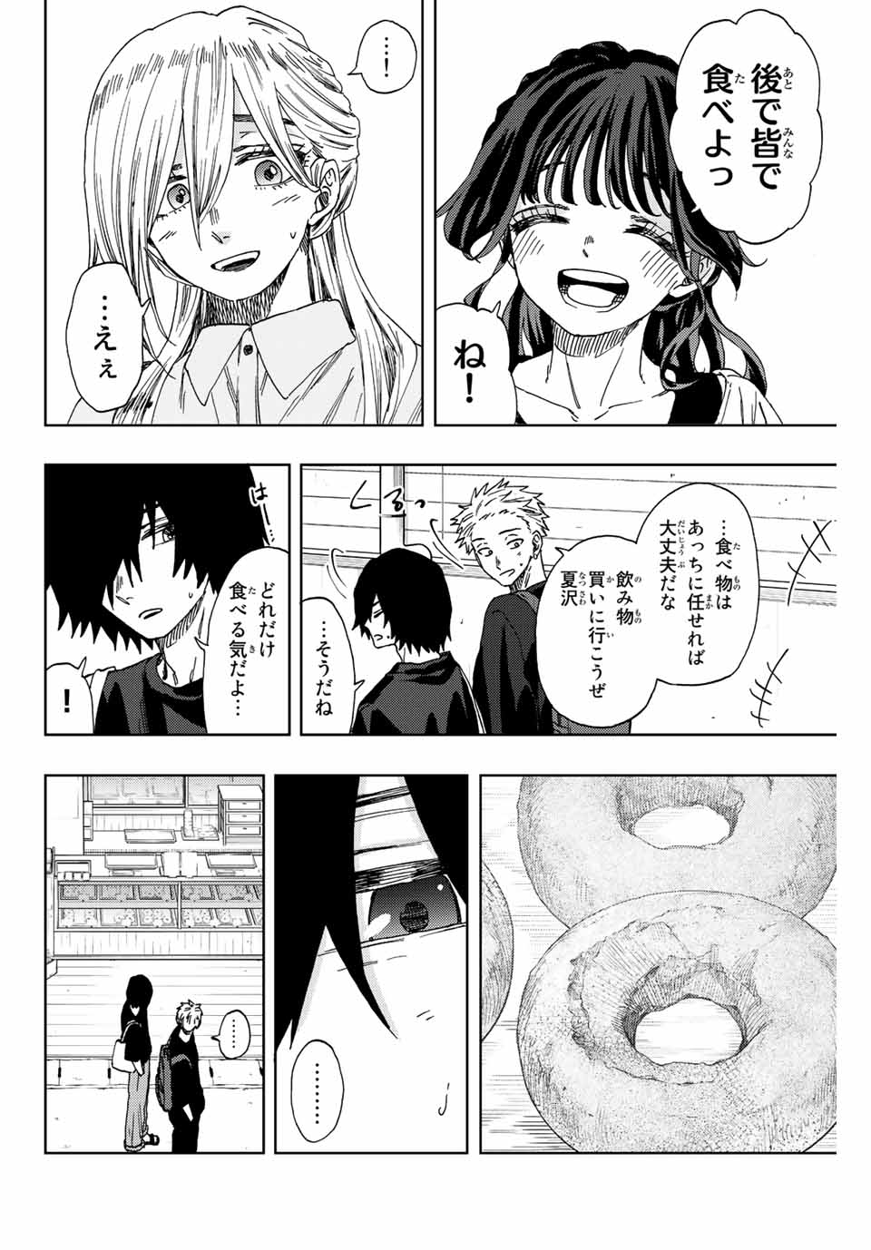 Read KAORU HANA WA RIN TO SAKU Chapter 33 [High Quality / Full] - Page 6 - nicomanga.net