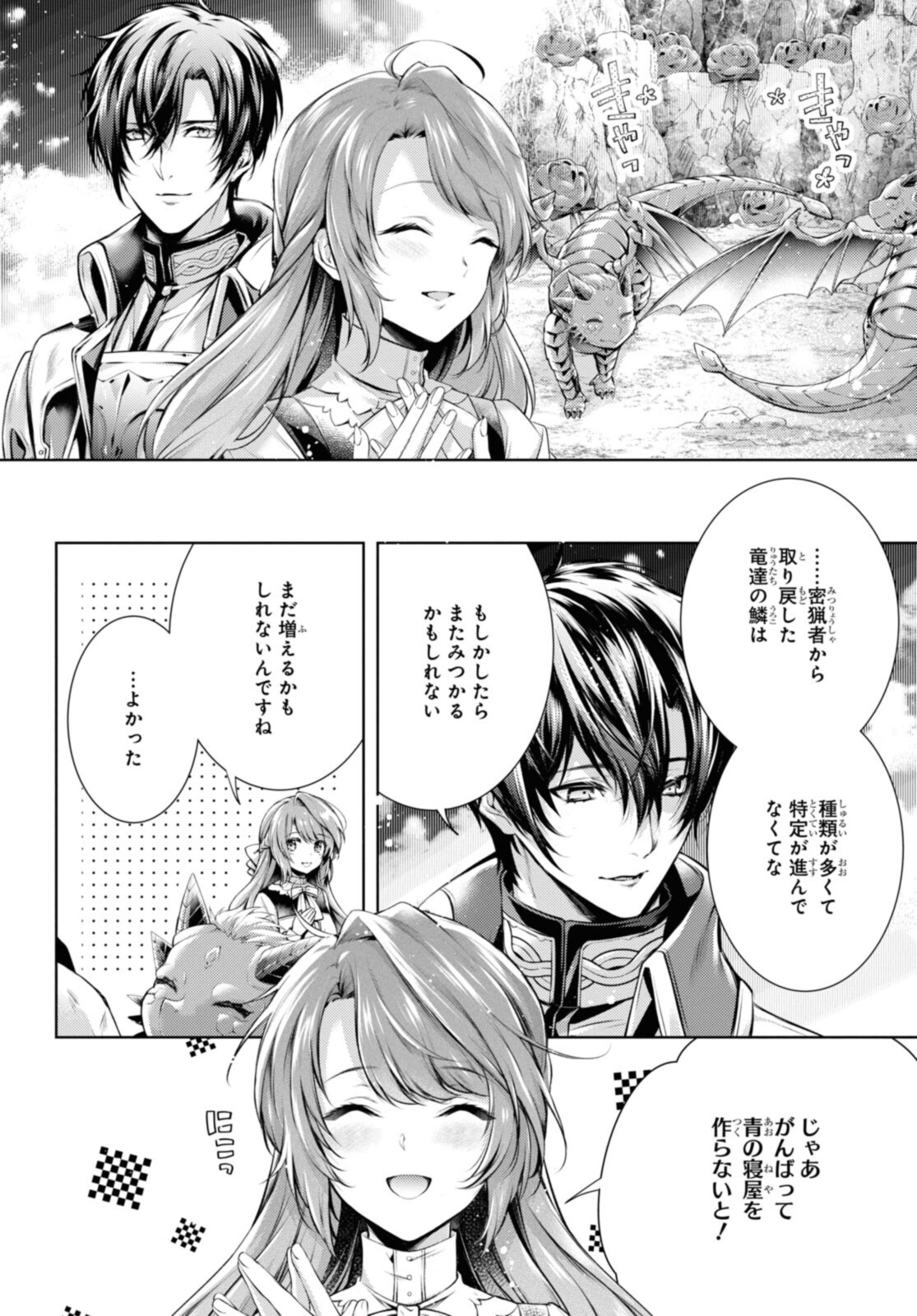 Read RYUKISHI NO OKINIIRI Chapter 30.1 [High Quality / Full] - Page 6 - nicomanga.net
