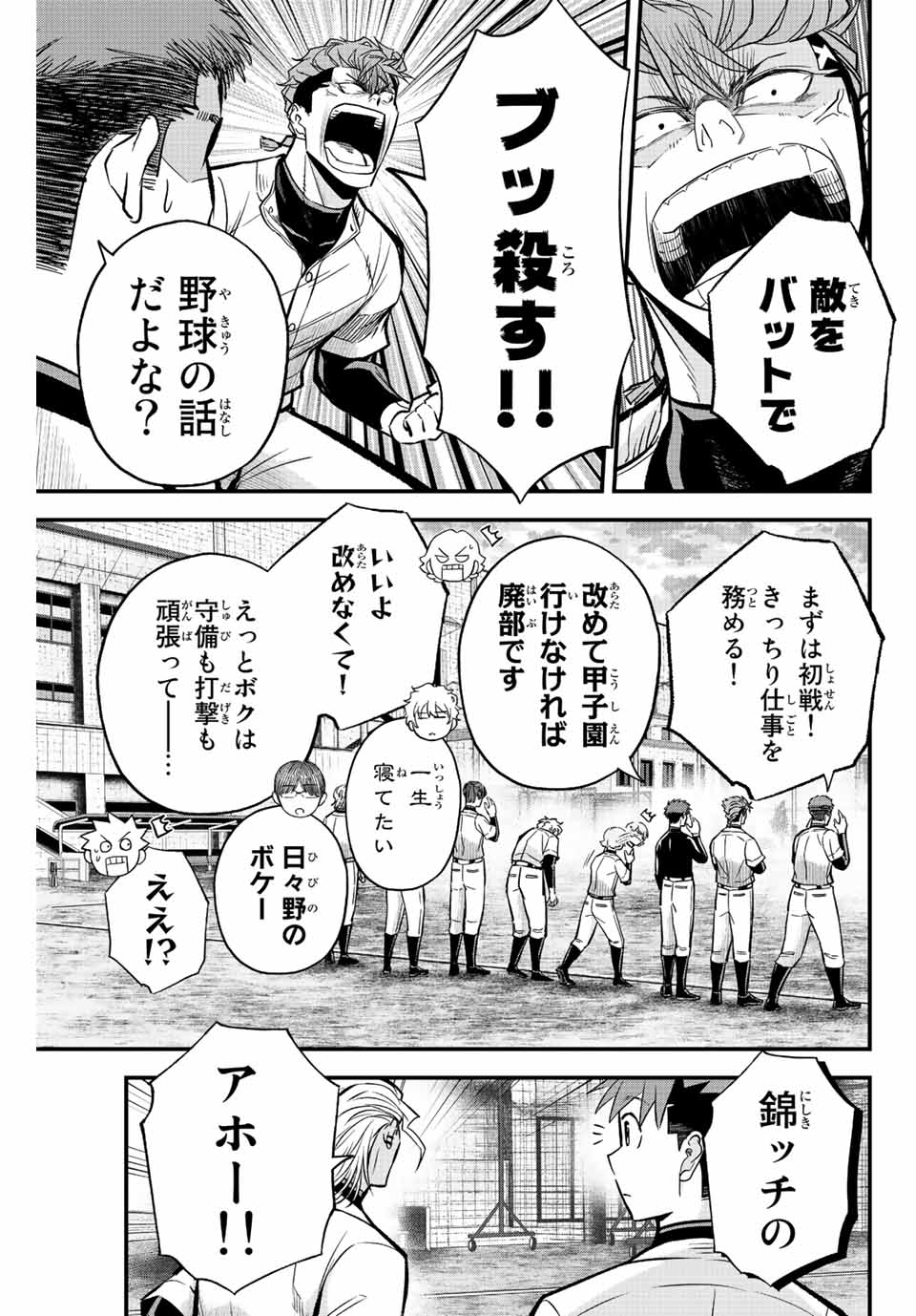Read IRREGULARS Chapter 38 [High Quality / Full] - Page 7 - nicomanga.com