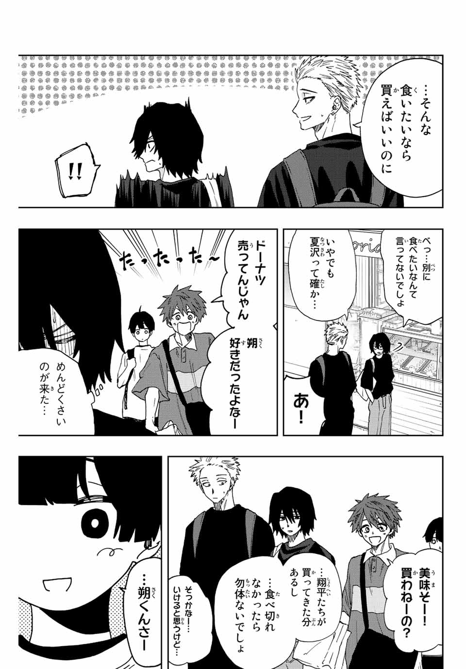 Read KAORU HANA WA RIN TO SAKU Chapter 33 [High Quality / Full] - Page 7 - nicomanga.net