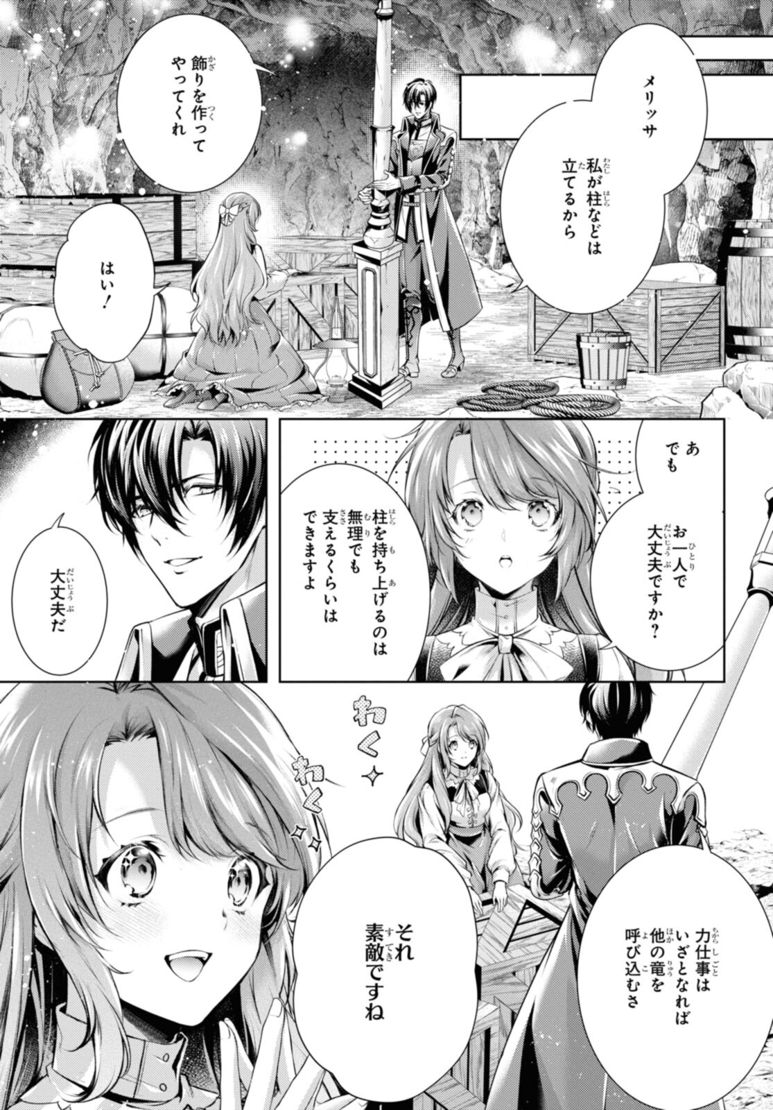 Read RYUKISHI NO OKINIIRI Chapter 30.1 [High Quality / Full] - Page 7 - nicomanga.net