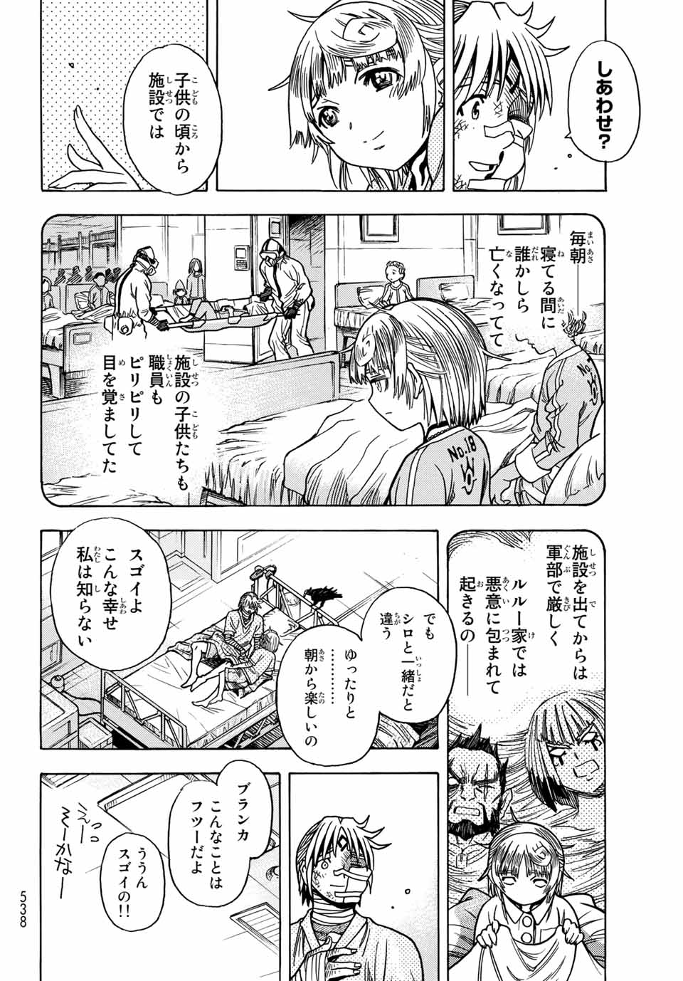 MUGOU NO SYNERGY Chapter 32 page 8 - nihonkuni.com