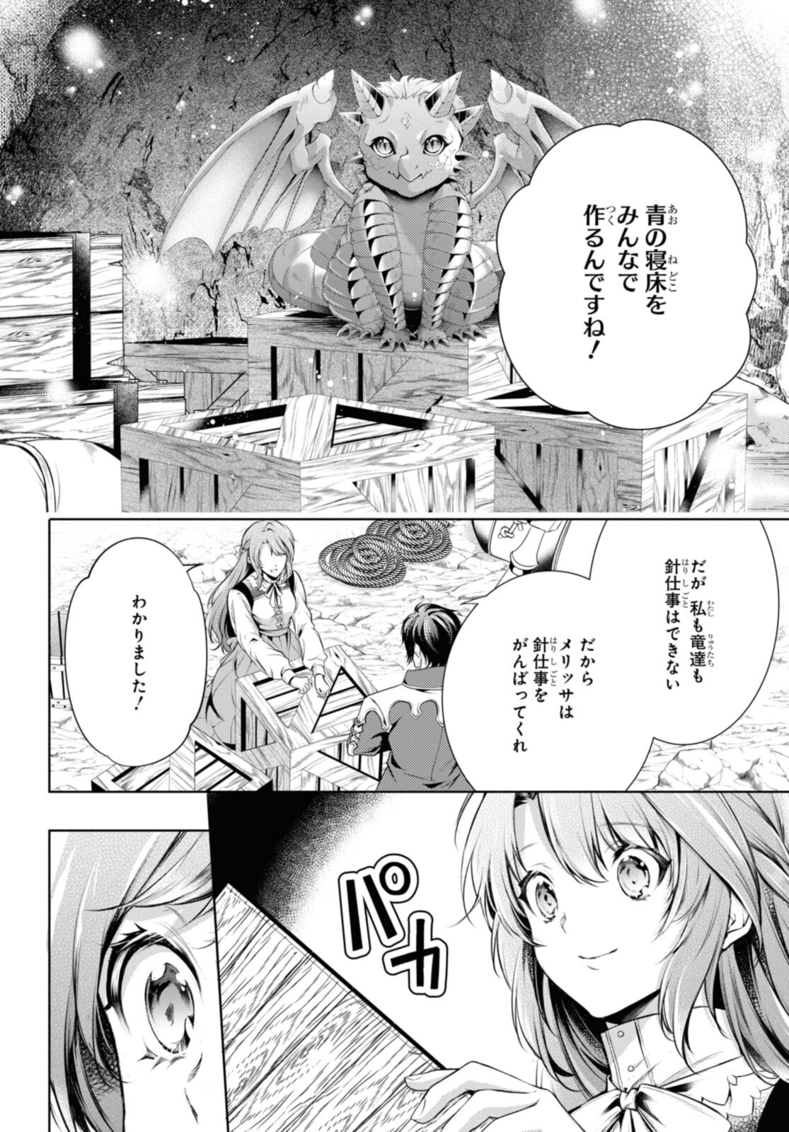 Read RYUKISHI NO OKINIIRI Chapter 30.1 [High Quality / Full] - Page 8 - nicomanga.net