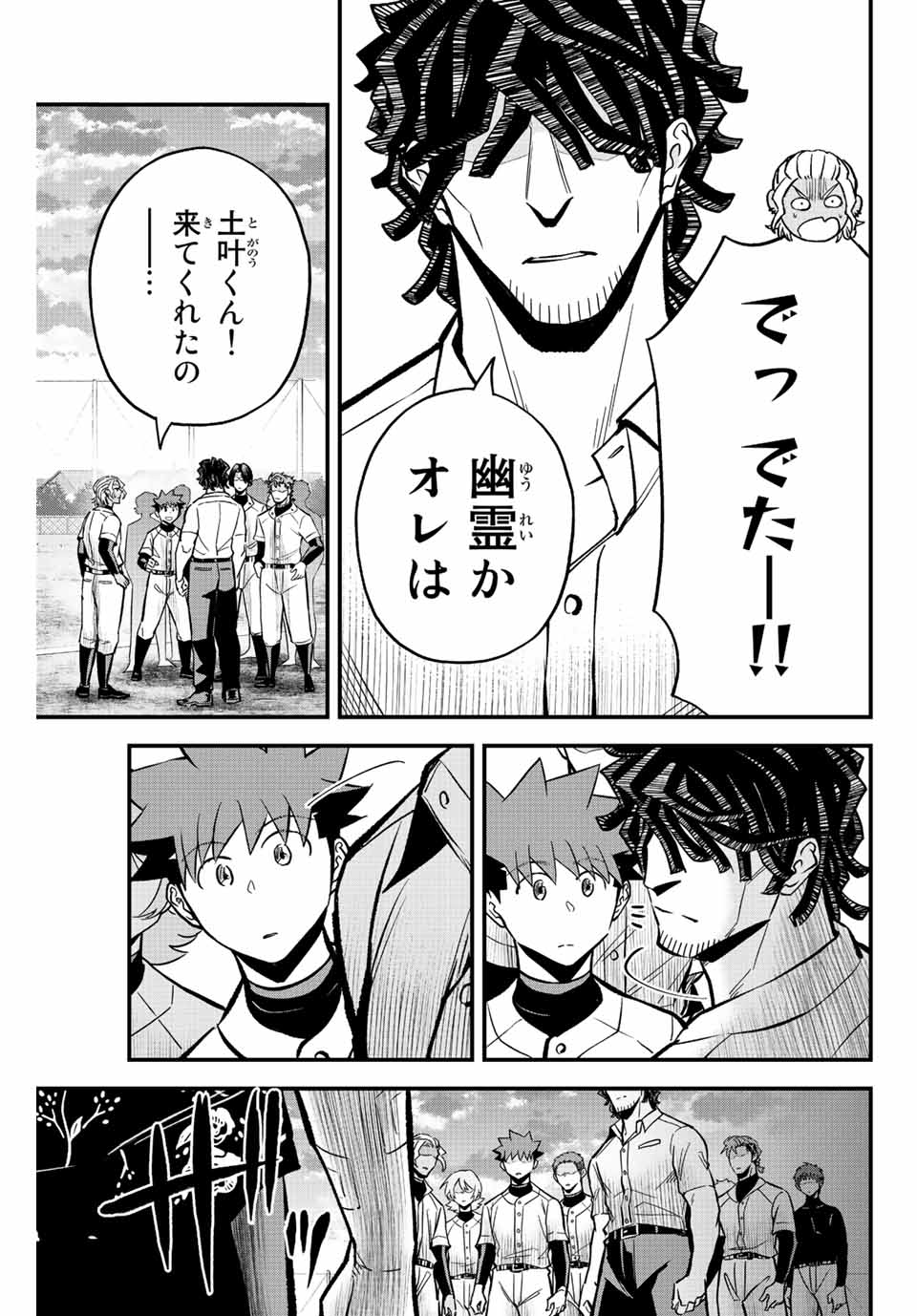 Read IRREGULARS Chapter 38 [High Quality / Full] - Page 9 - nicomanga.com
