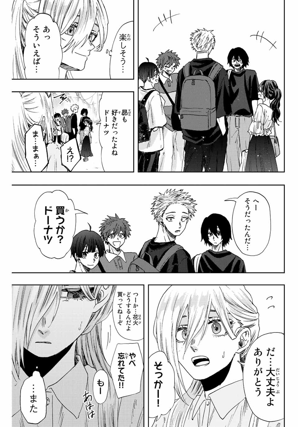 Read KAORU HANA WA RIN TO SAKU Chapter 33 [High Quality / Full] - Page 9 - nicomanga.net