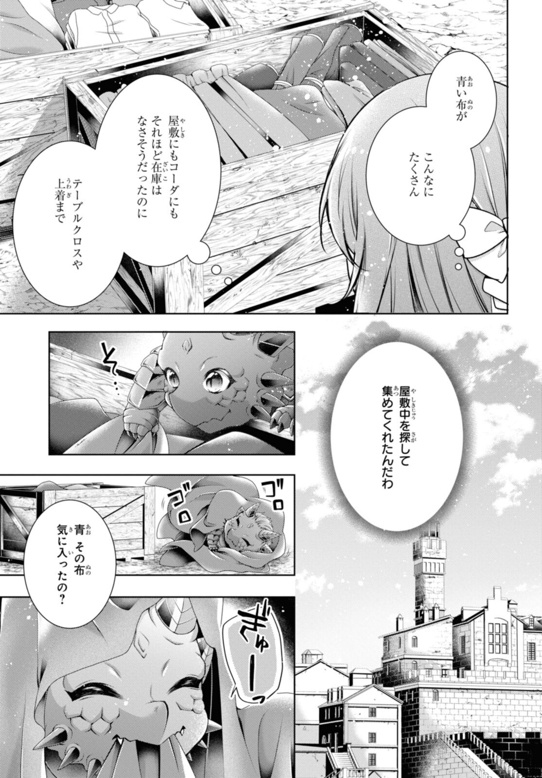 Read RYUKISHI NO OKINIIRI Chapter 30.1 [High Quality / Full] - Page 9 - nicomanga.net