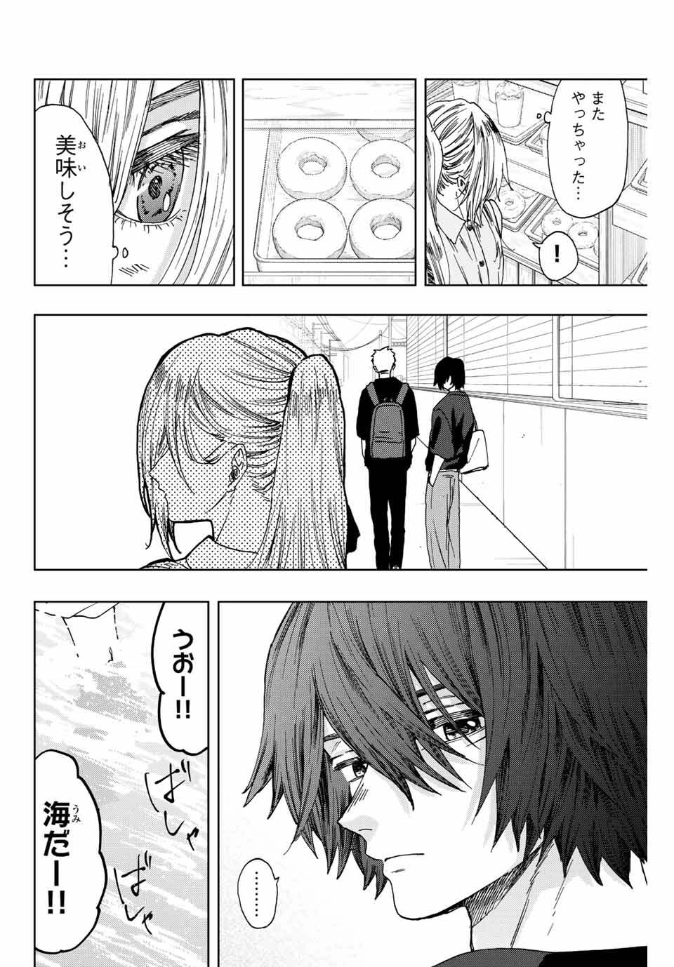 Read KAORU HANA WA RIN TO SAKU Chapter 33 [High Quality / Full] - Page 10 - nicomanga.net