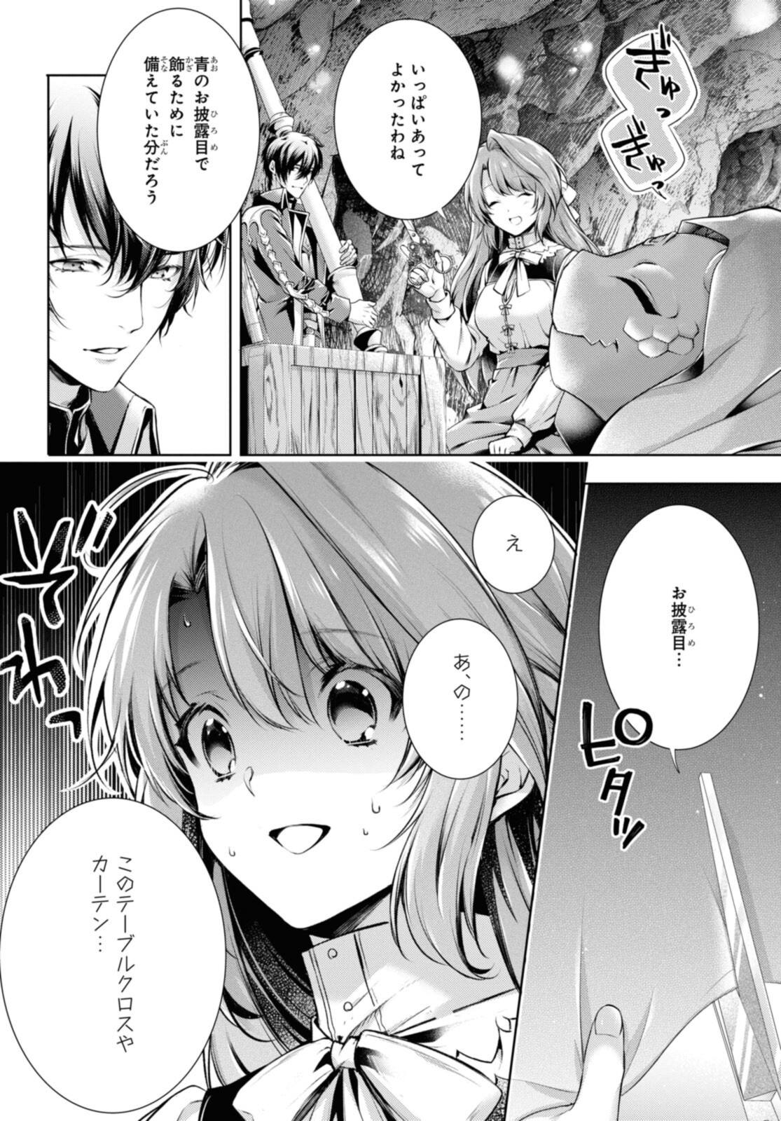 Read RYUKISHI NO OKINIIRI Chapter 30.1 [High Quality / Full] - Page 10 - nicomanga.net