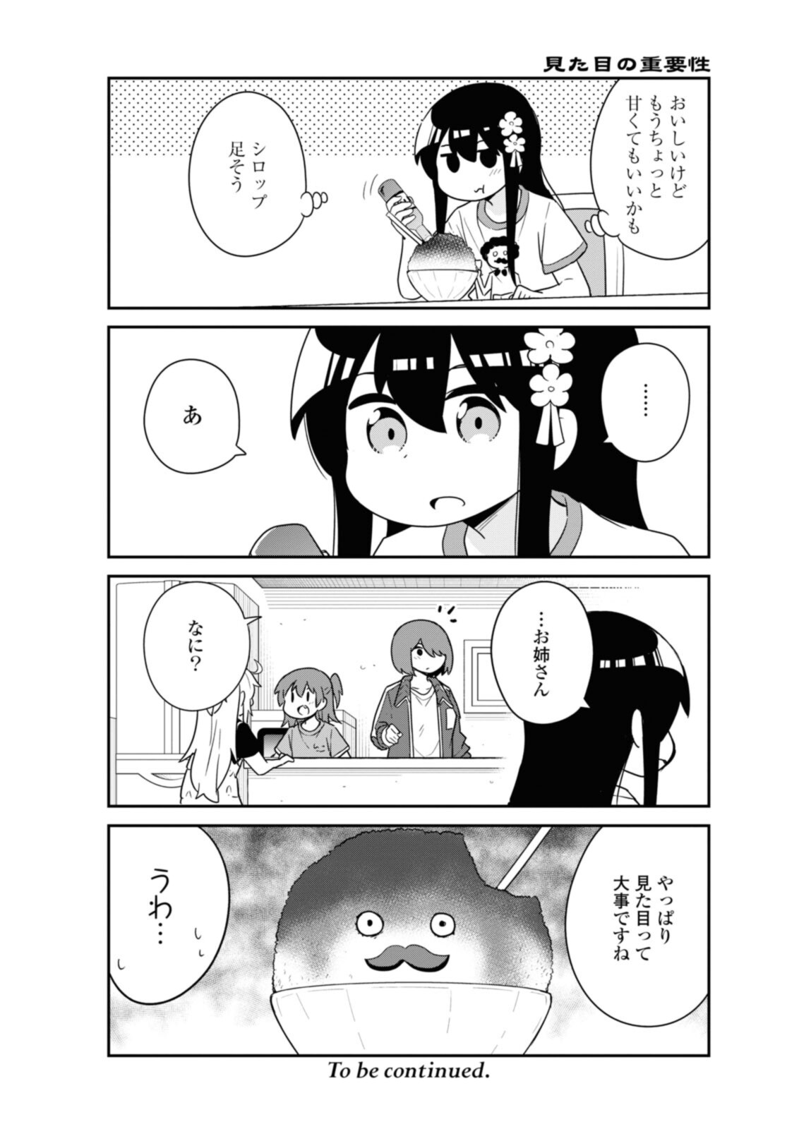WATASHI NI TENSHI GA MAIORITA! - RAW Chapter 88 page 11 - nihonkuni.com