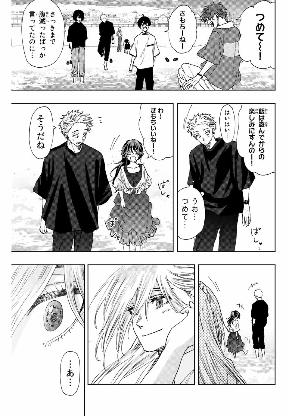 Read KAORU HANA WA RIN TO SAKU Chapter 33 [High Quality / Full] - Page 11 - nicomanga.net