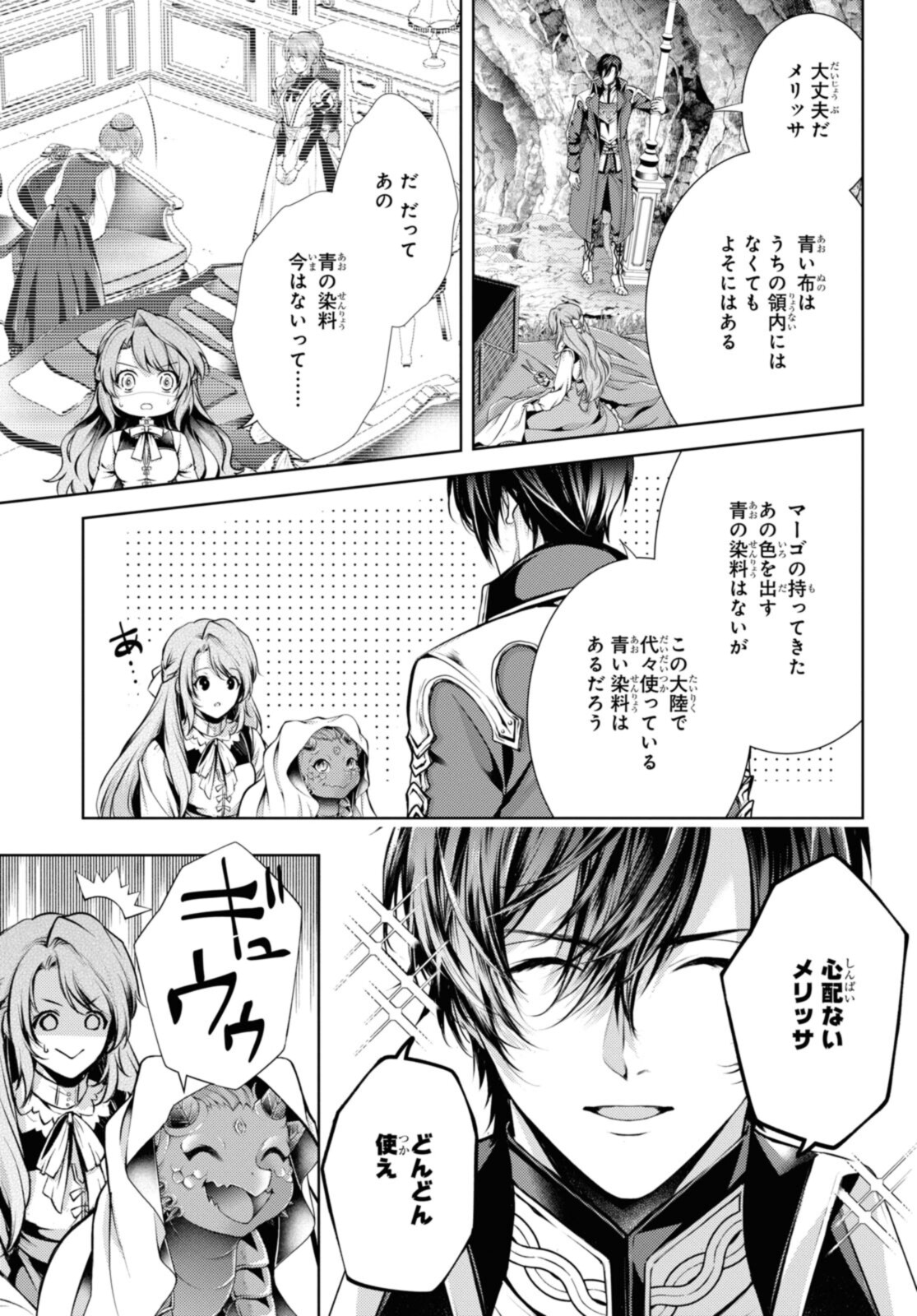 Read RYUKISHI NO OKINIIRI Chapter 30.1 [High Quality / Full] - Page 11 - nicomanga.net