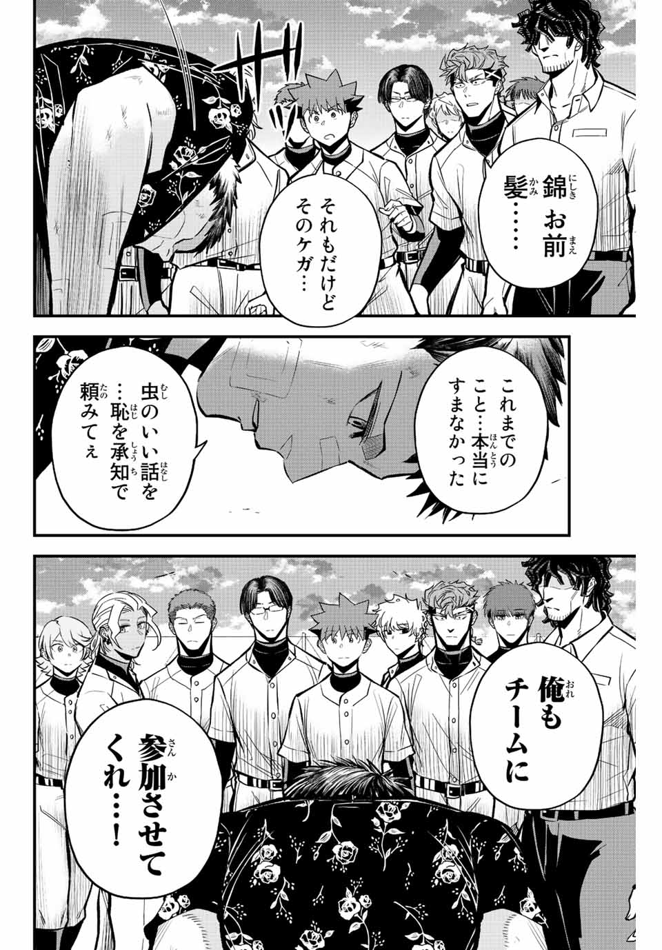 Read IRREGULARS Chapter 38 [High Quality / Full] - Page 12 - nicomanga.com