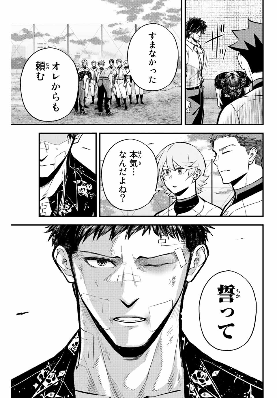 Read IRREGULARS Chapter 38 [High Quality / Full] - Page 13 - nicomanga.com
