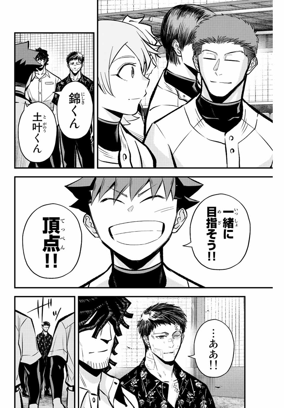 Read IRREGULARS Chapter 38 [High Quality / Full] - Page 14 - nicomanga.com