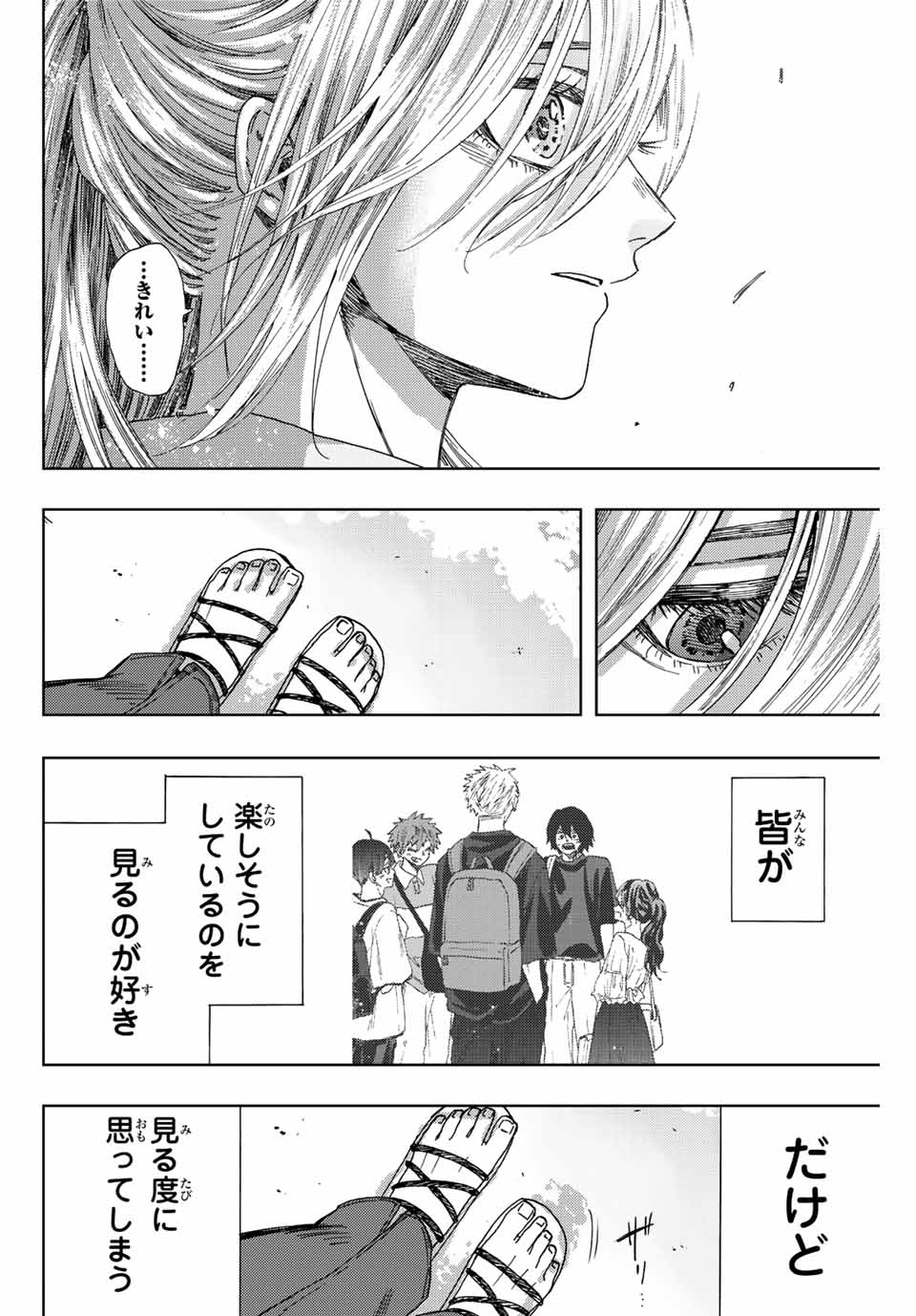 Read KAORU HANA WA RIN TO SAKU Chapter 33 [High Quality / Full] - Page 14 - nicomanga.net