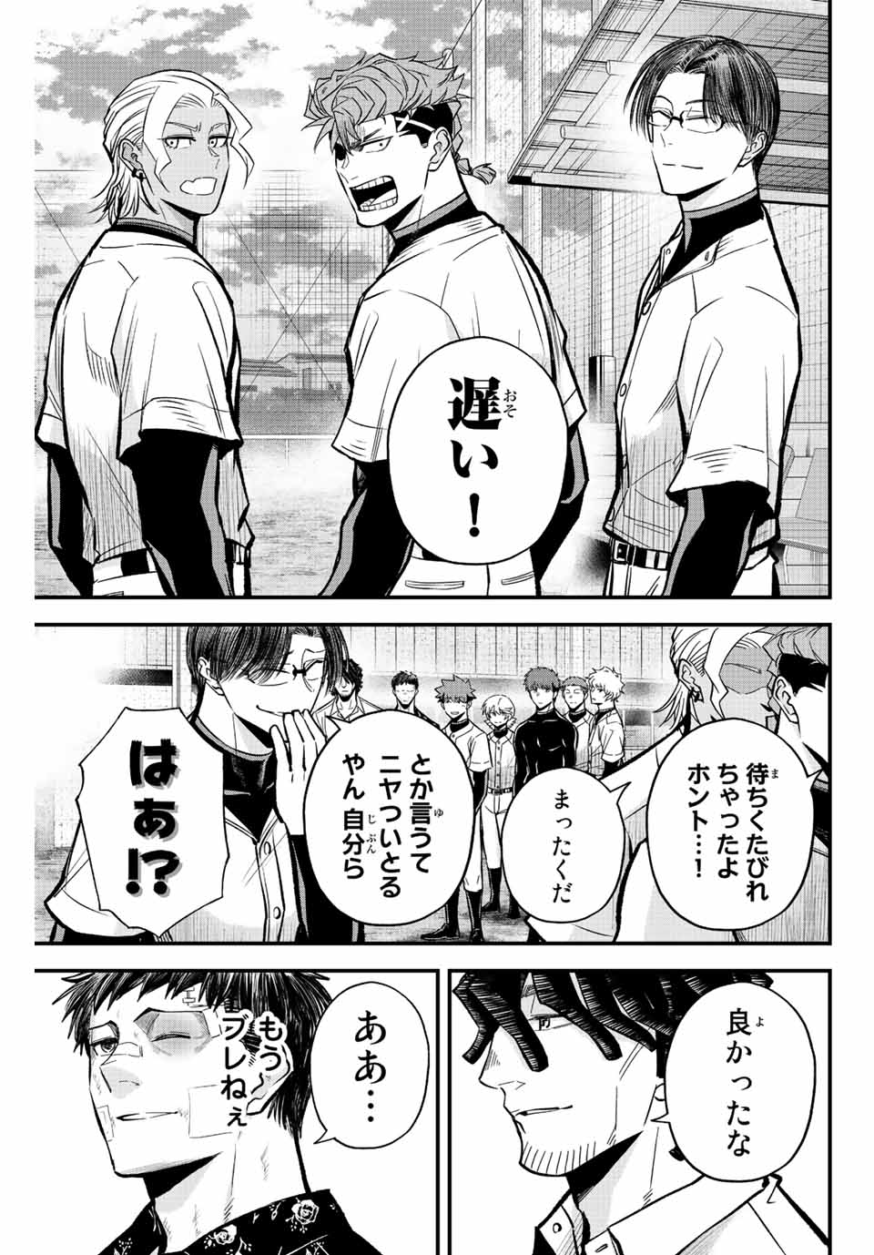 Read IRREGULARS Chapter 38 [High Quality / Full] - Page 15 - nicomanga.com