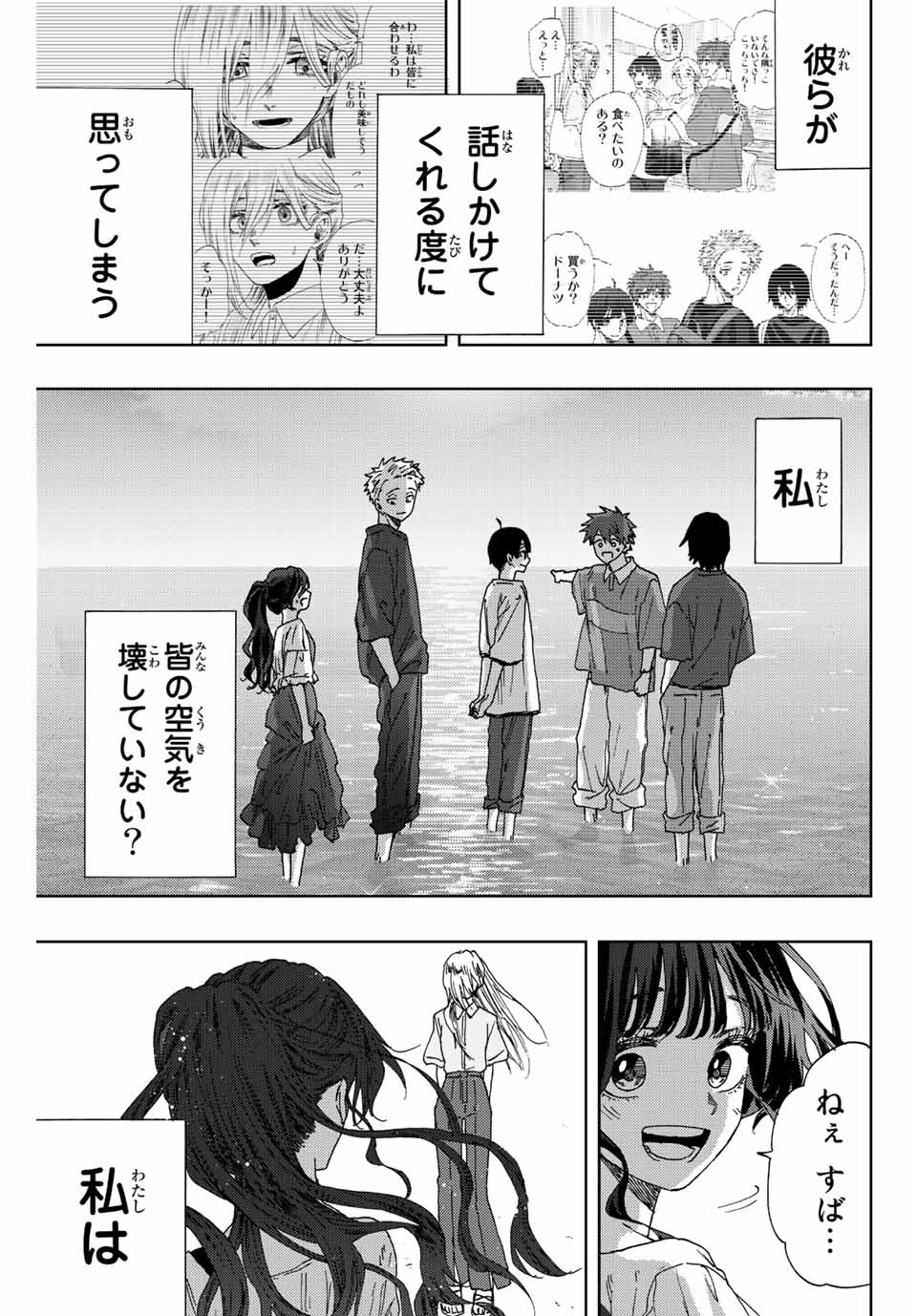 Read KAORU HANA WA RIN TO SAKU Chapter 33 [High Quality / Full] - Page 15 - nicomanga.net