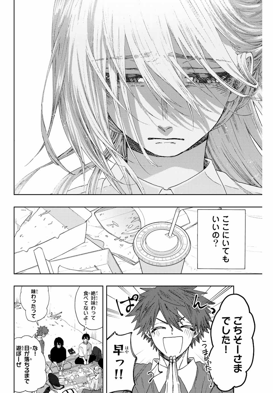 Read KAORU HANA WA RIN TO SAKU Chapter 33 [High Quality / Full] - Page 16 - nicomanga.net