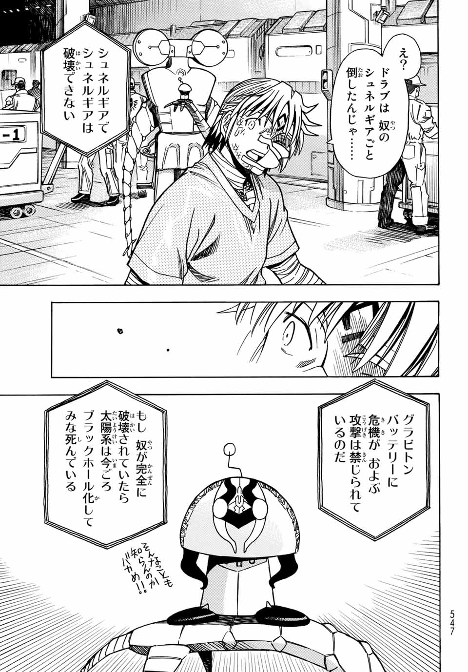 MUGOU NO SYNERGY Chapter 32 page 17 - nihonkuni.com