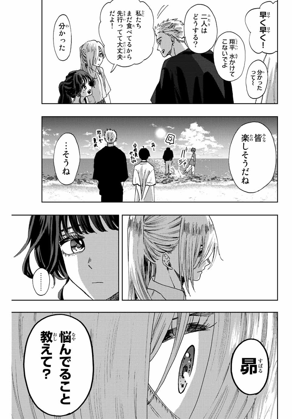 Read KAORU HANA WA RIN TO SAKU Chapter 33 [High Quality / Full] - Page 17 - nicomanga.net