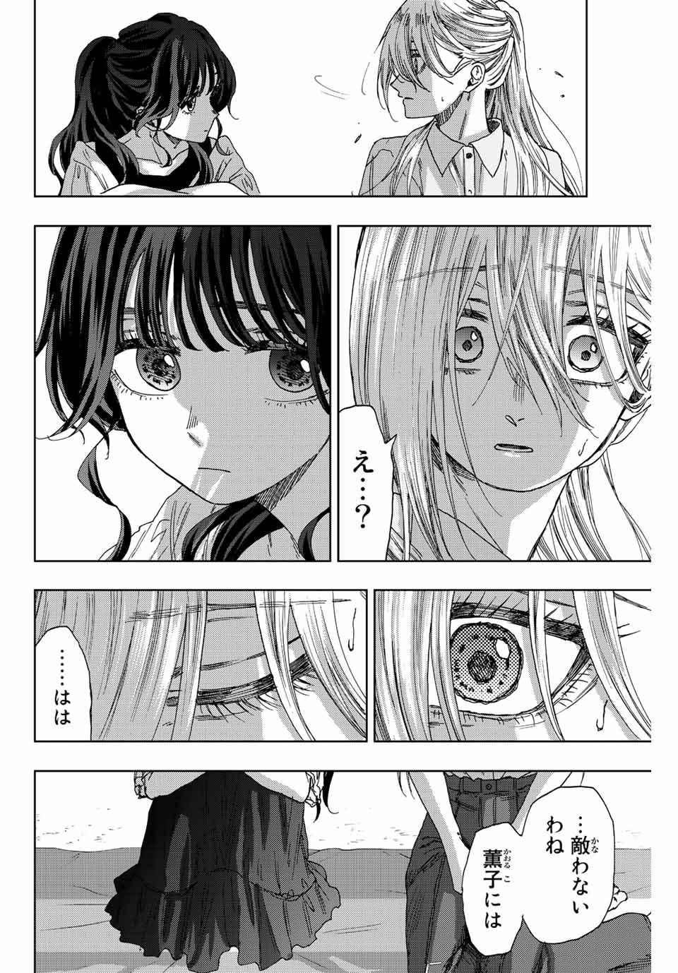 Read KAORU HANA WA RIN TO SAKU Chapter 33 [High Quality / Full] - Page 18 - nicomanga.net