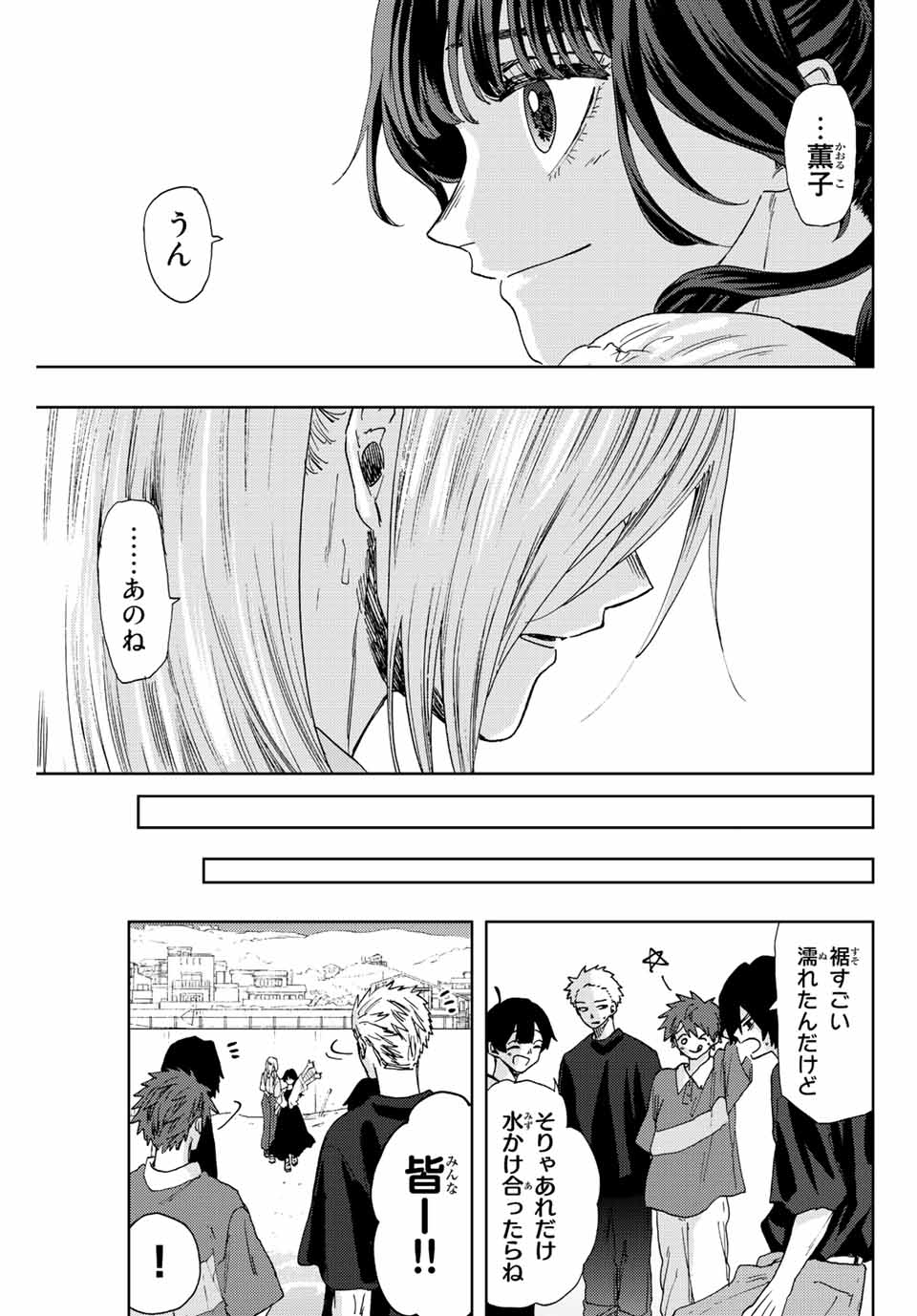 Read KAORU HANA WA RIN TO SAKU Chapter 33 [High Quality / Full] - Page 19 - nicomanga.net