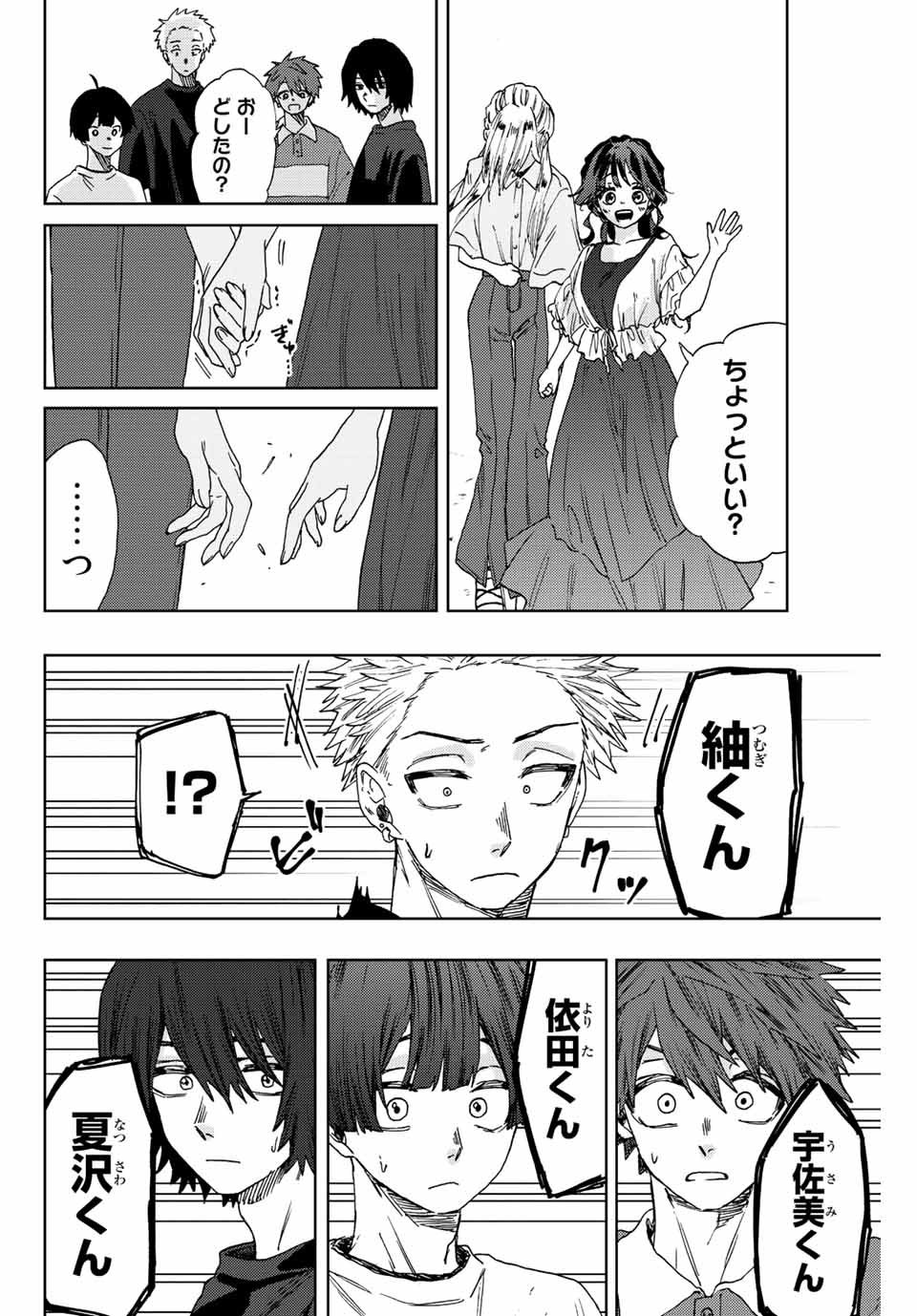 Read KAORU HANA WA RIN TO SAKU Chapter 33 [High Quality / Full] - Page 20 - nicomanga.net