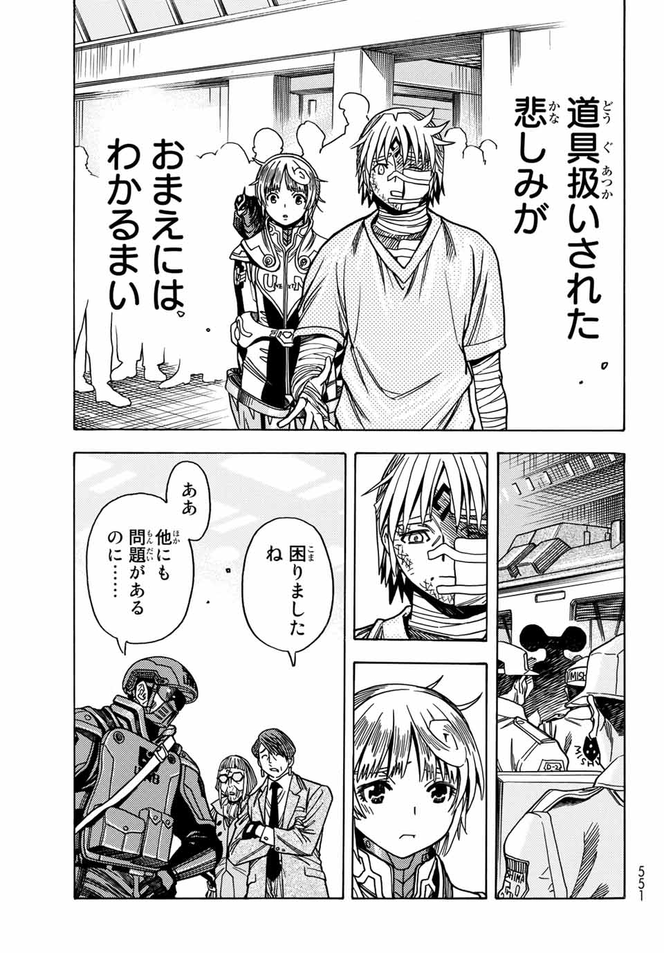 MUGOU NO SYNERGY Chapter 32 page 21 - nihonkuni.com