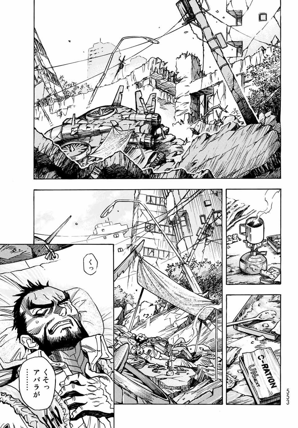 MUGOU NO SYNERGY Chapter 32 page 23 - nihonkuni.com