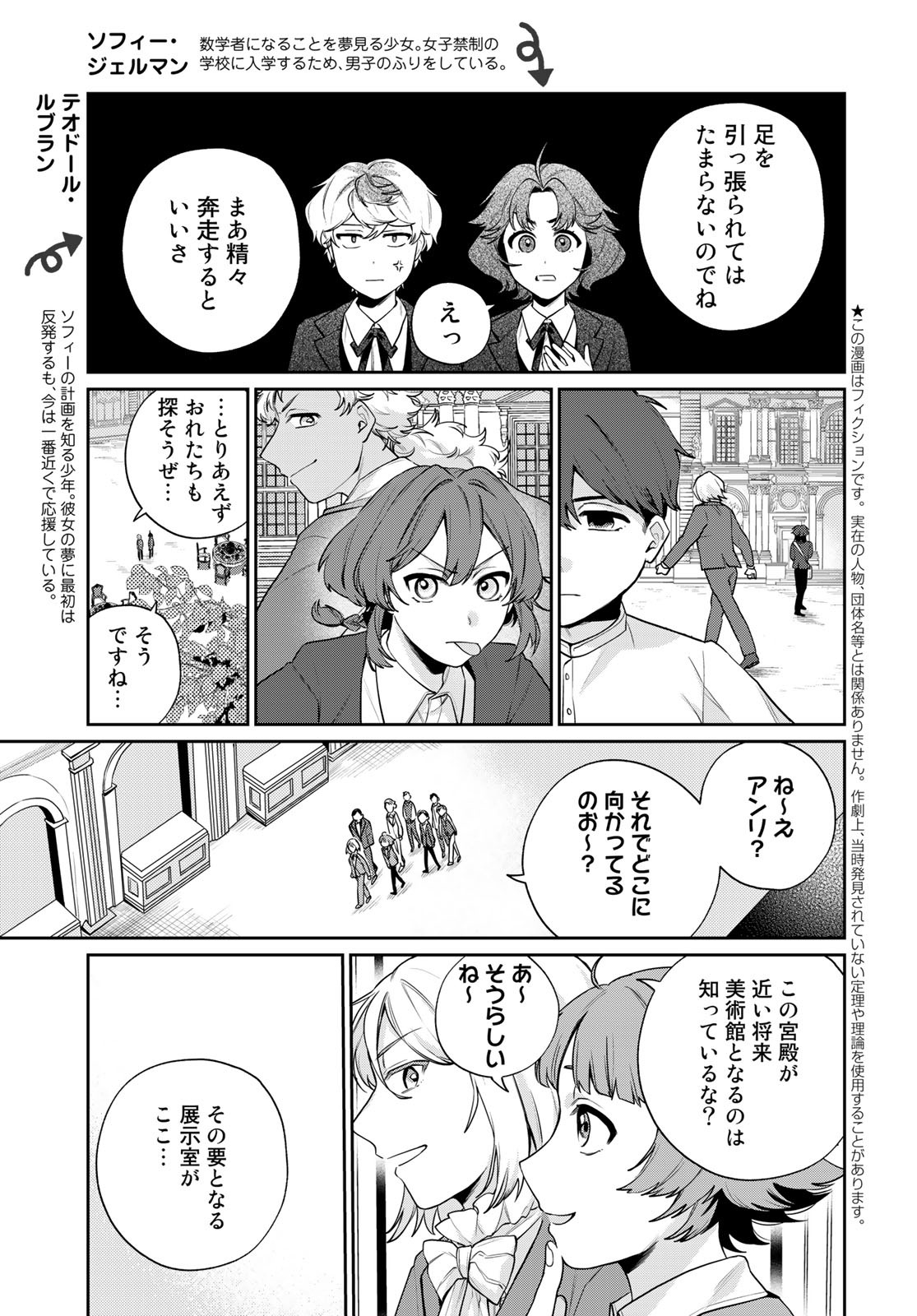 Tenkyuu no Harmonia Chapter 7 page 5 - nihonkuni.com