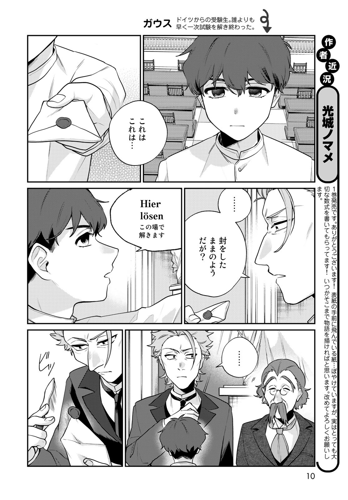 Tenkyuu no Harmonia Chapter 7 page 8 - nihonkuni.com